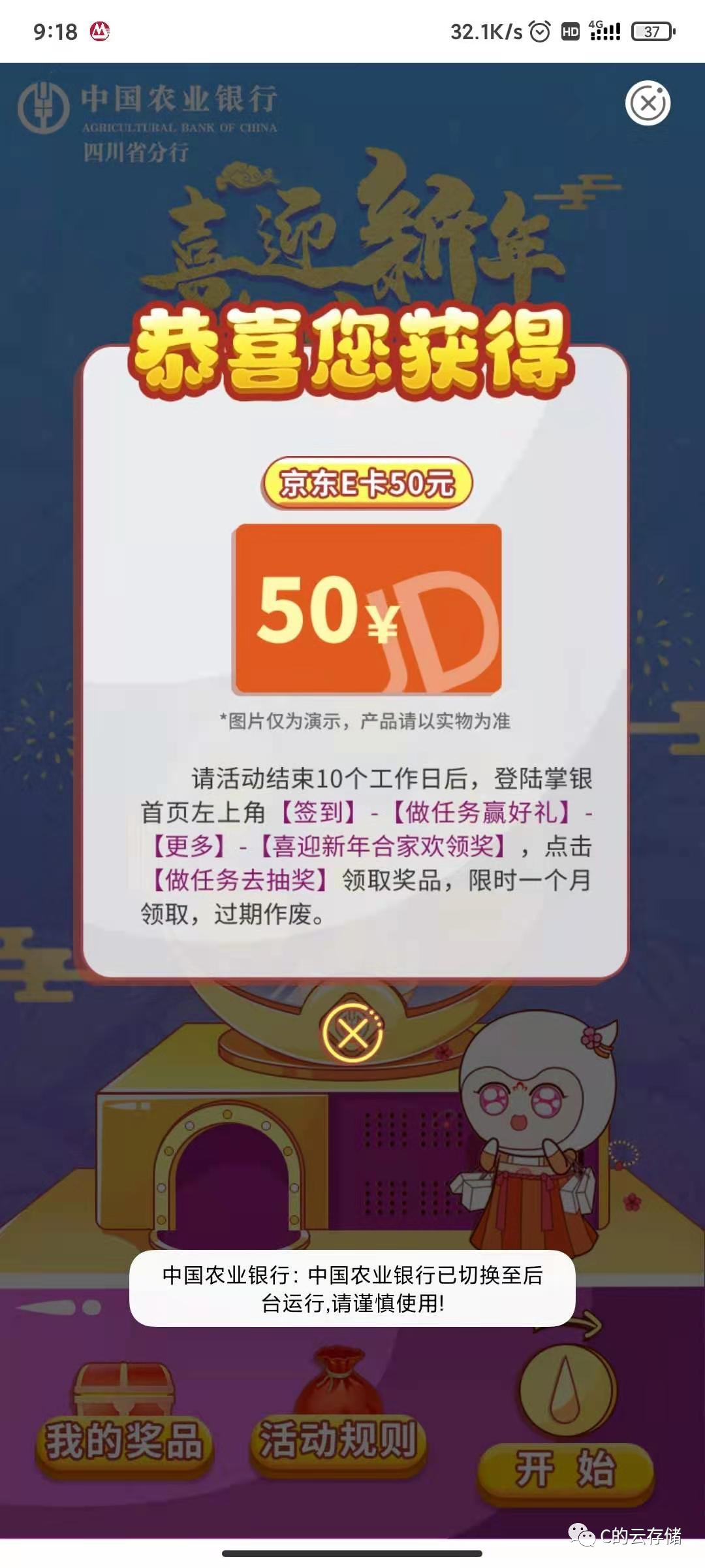 京东E卡领取
1、打开农行app

2、在最下面点击生活

3、右上角修改位置四川成都

4、72 / 作者:苍蝇打蚊子 / 