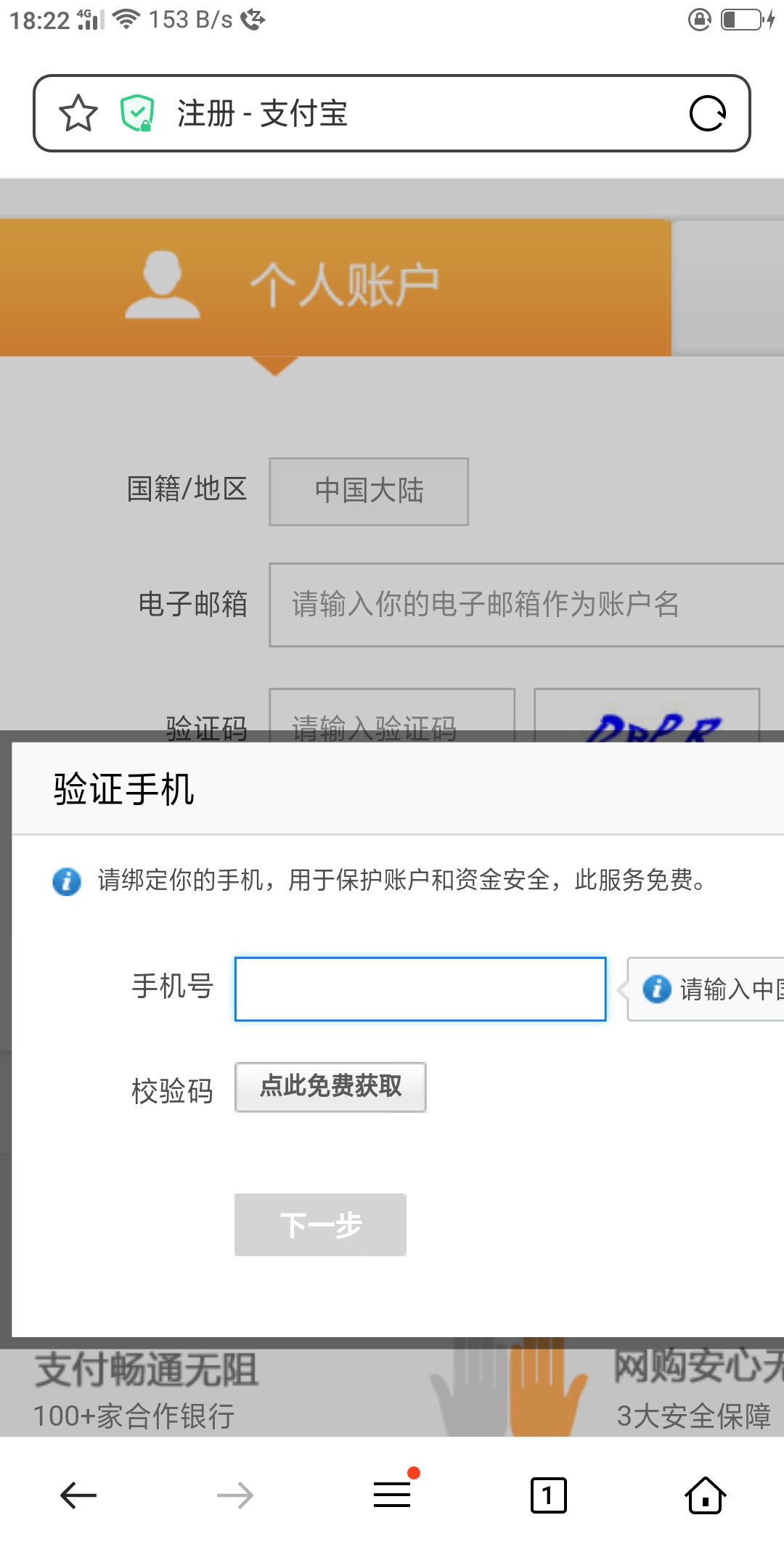 看了老哥的帖子，我也去做那个淘宝创建的帮任务，手机号频道咋办，那个老哥接个码

8 / 作者:贝贝苝^O^ / 