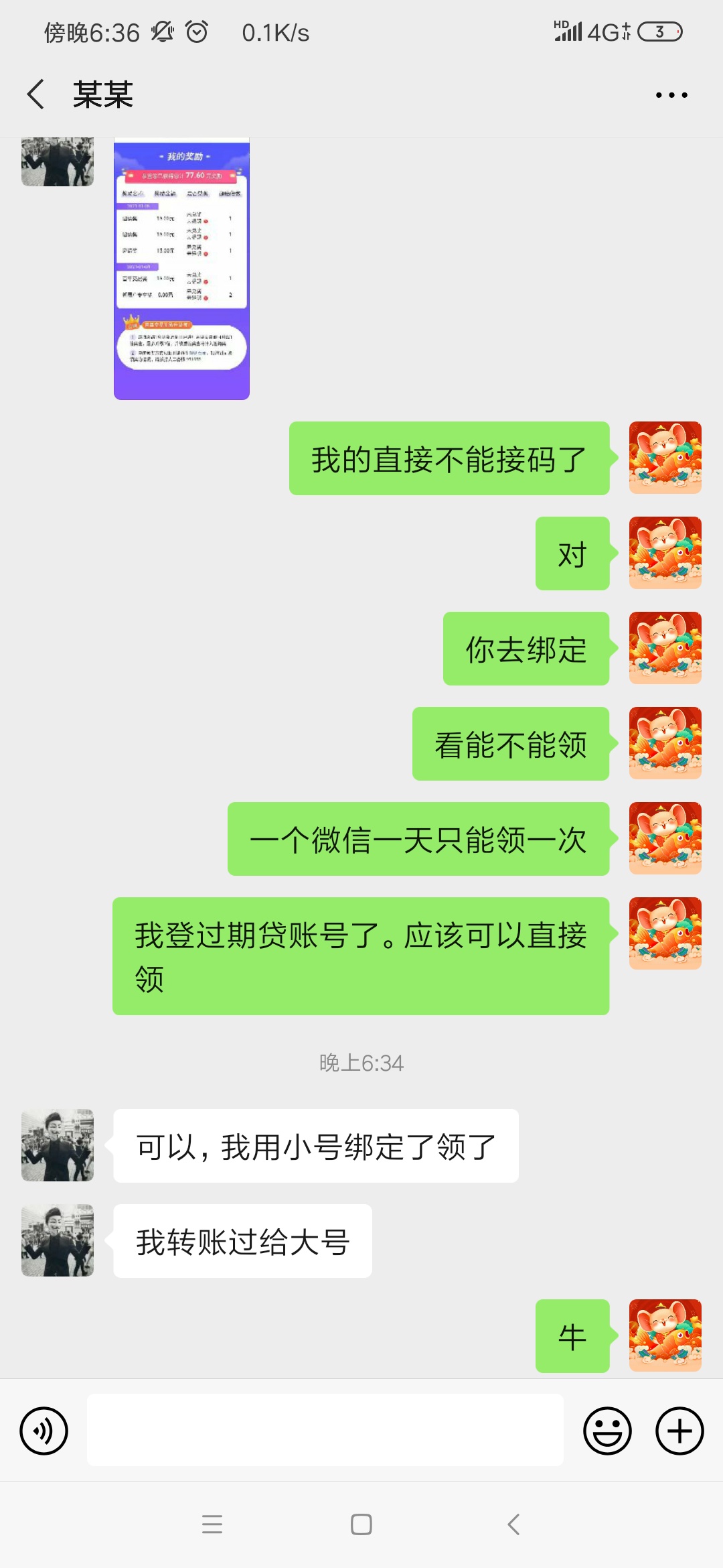 有谁没有领同花顺的。我这里号多。因为没有那么多vx领不了。我给你号你登录直接领看看93 / 作者:喝多了 / 