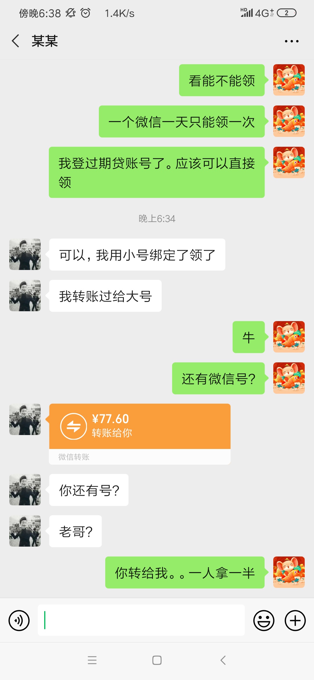 有谁没有领同花顺的。我这里号多。因为没有那么多vx领不了。我给你号你登录直接领看看8 / 作者:喝多了 / 