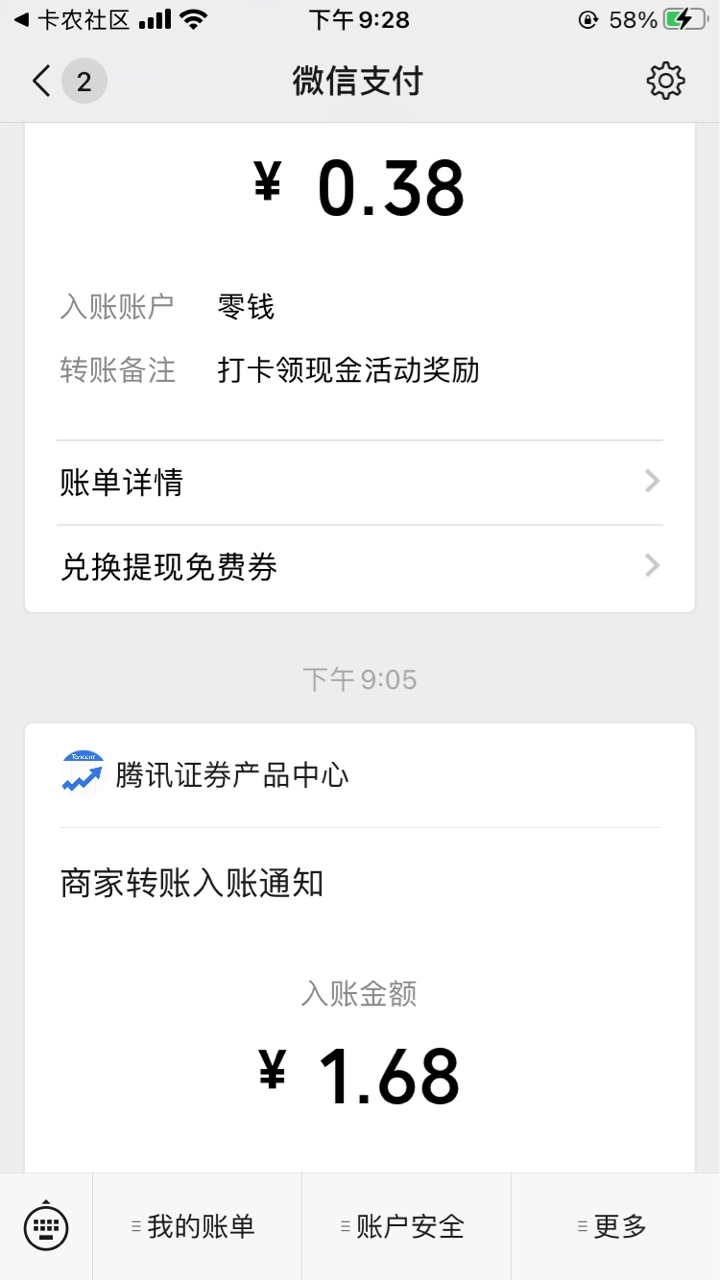 腾讯自选股小羊毛，打卡抽奖，不嫌小的去吧，GZH腾讯自选股

37 / 作者:丰富多彩我们 / 