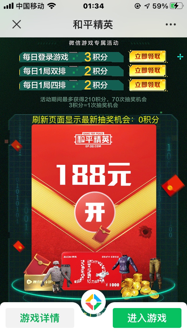 和平精英登陆抽红包，据说必中，金额看脸，gzh老铁羊毛DD自取。

16 / 作者:没什么小不了的 / 