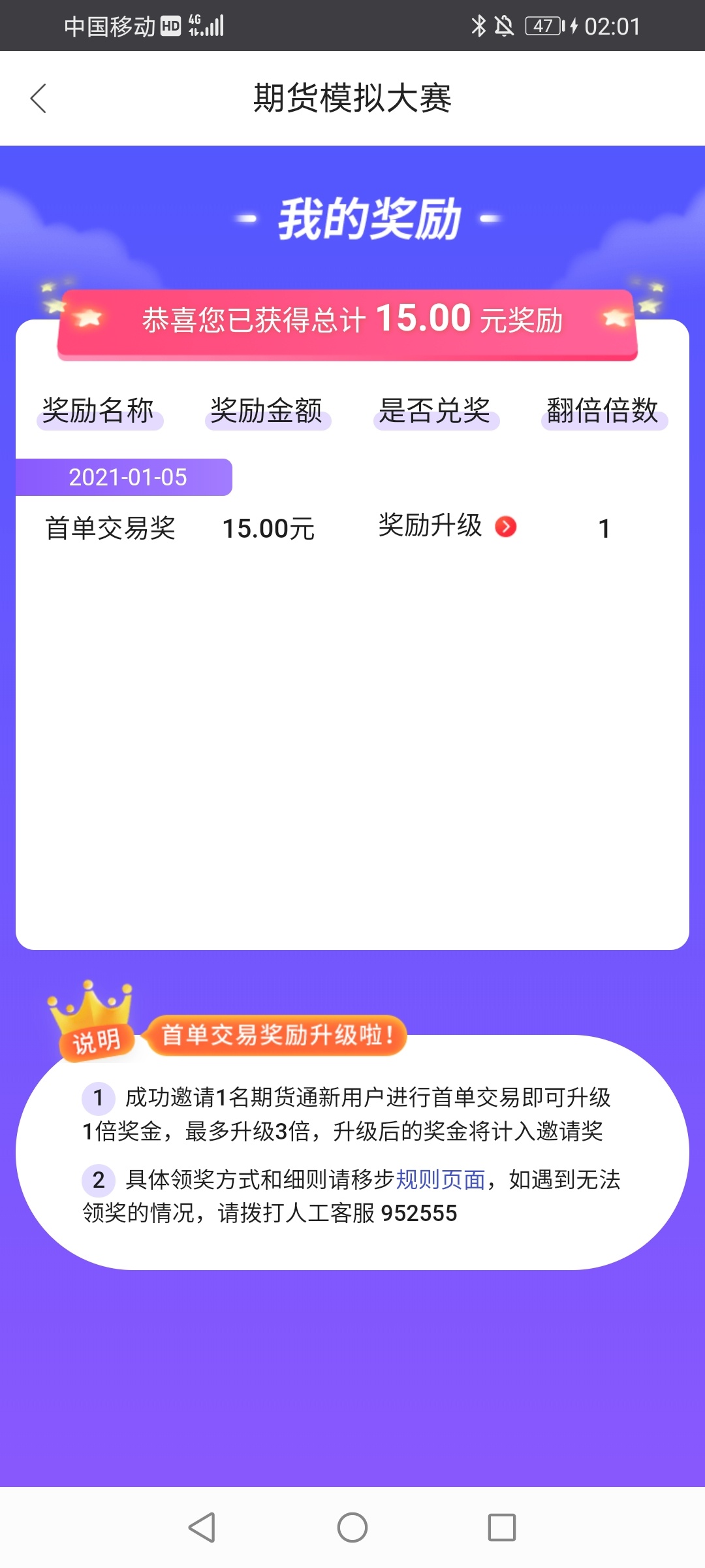 同花顺用qq登陆的，绑定不了公众号，必须得手机号绑定，来个老哥绑定下，5快伺候。

91 / 作者:张不争气 / 