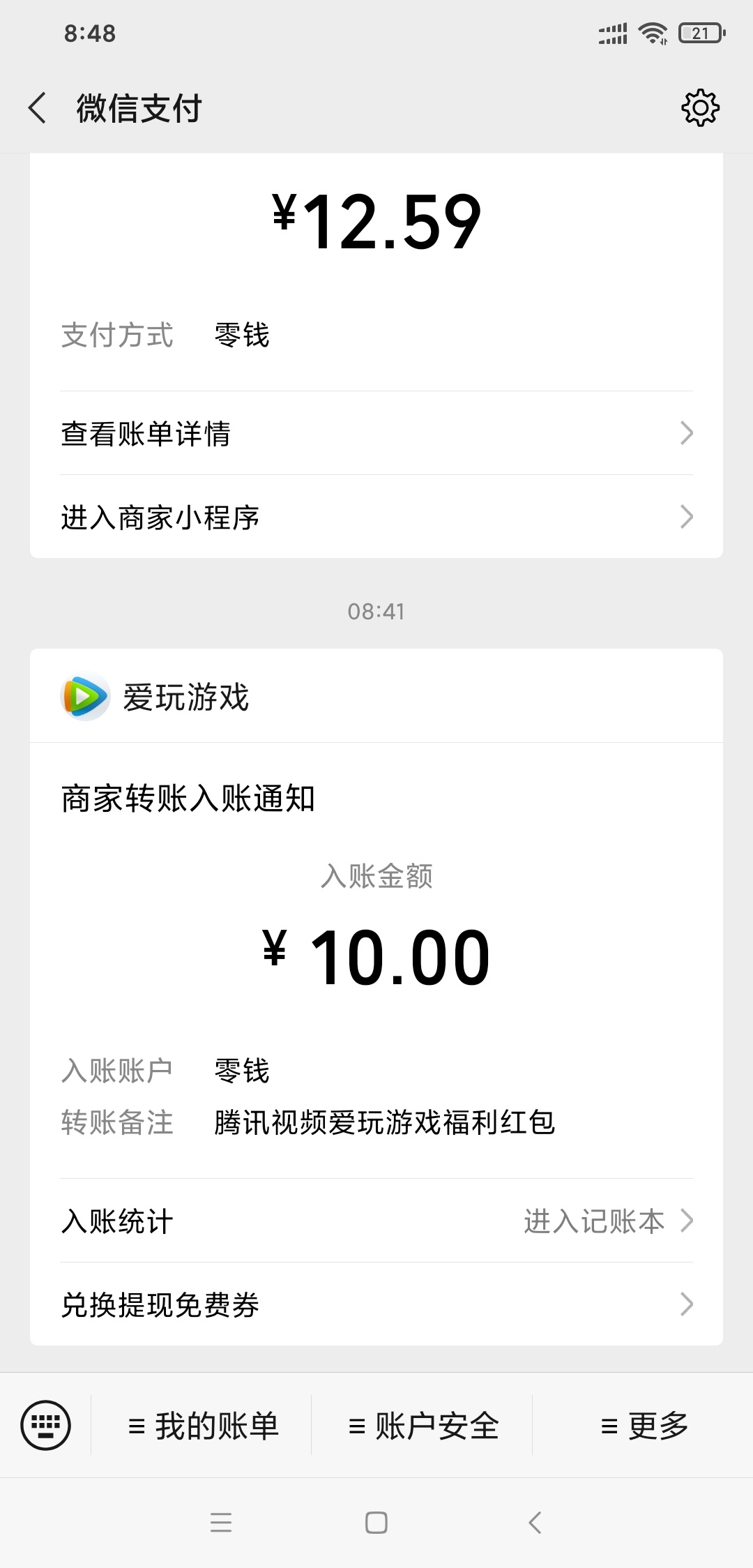两部手机撸了9个QQ,两个V信，到账110，真香

89 / 作者:zz159 / 