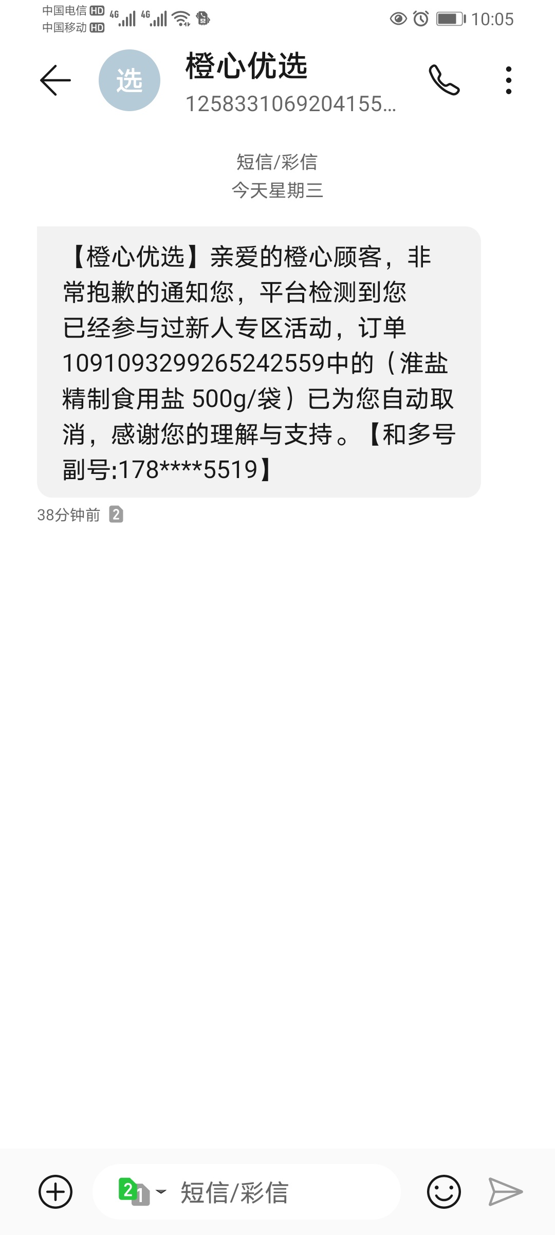 澄心优选还是比美团优选靠谱的  
虽然把我订单取消了 
邀请的钱还是给我了
最重要是付34 / 作者:missj123 / 