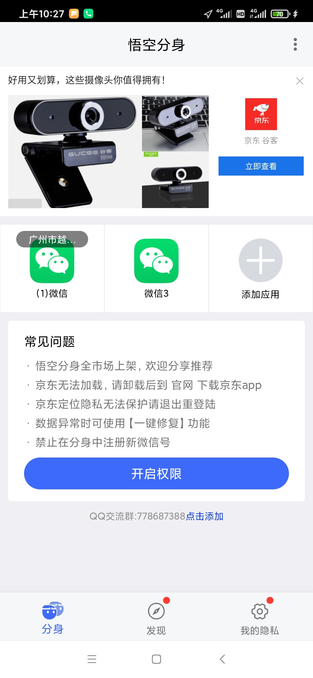 老哥们，我V信用模拟器登录导致被封，然后自助解封最后一步人脸识别一直提示获取配置58 / 作者:tivye / 