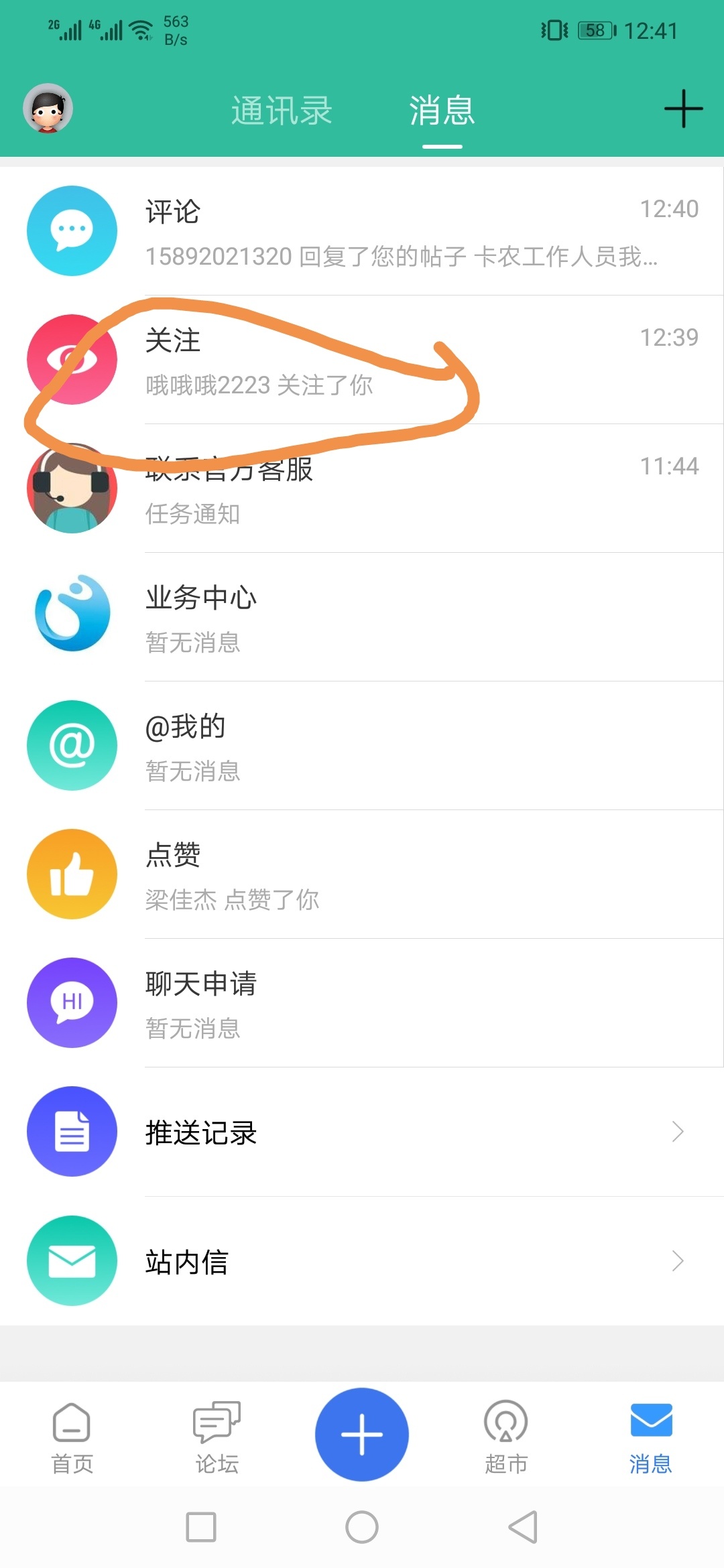 特么的骗子还关注我，..了？还是.出车祸买棺材要赞助了

80 / 作者:树叶的耶 / 