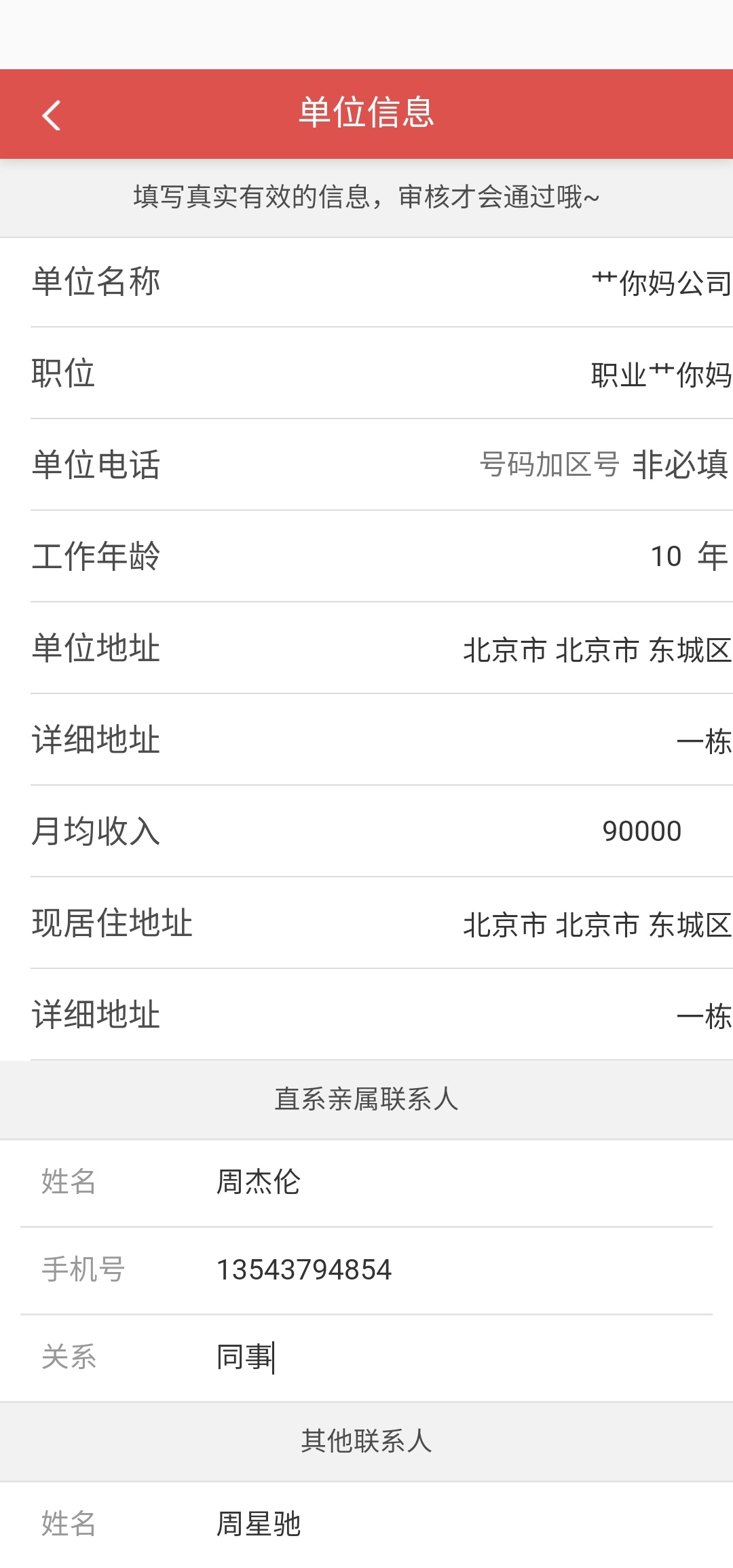 无聊逗一下骗子




73 / 作者:笑红眼 / 