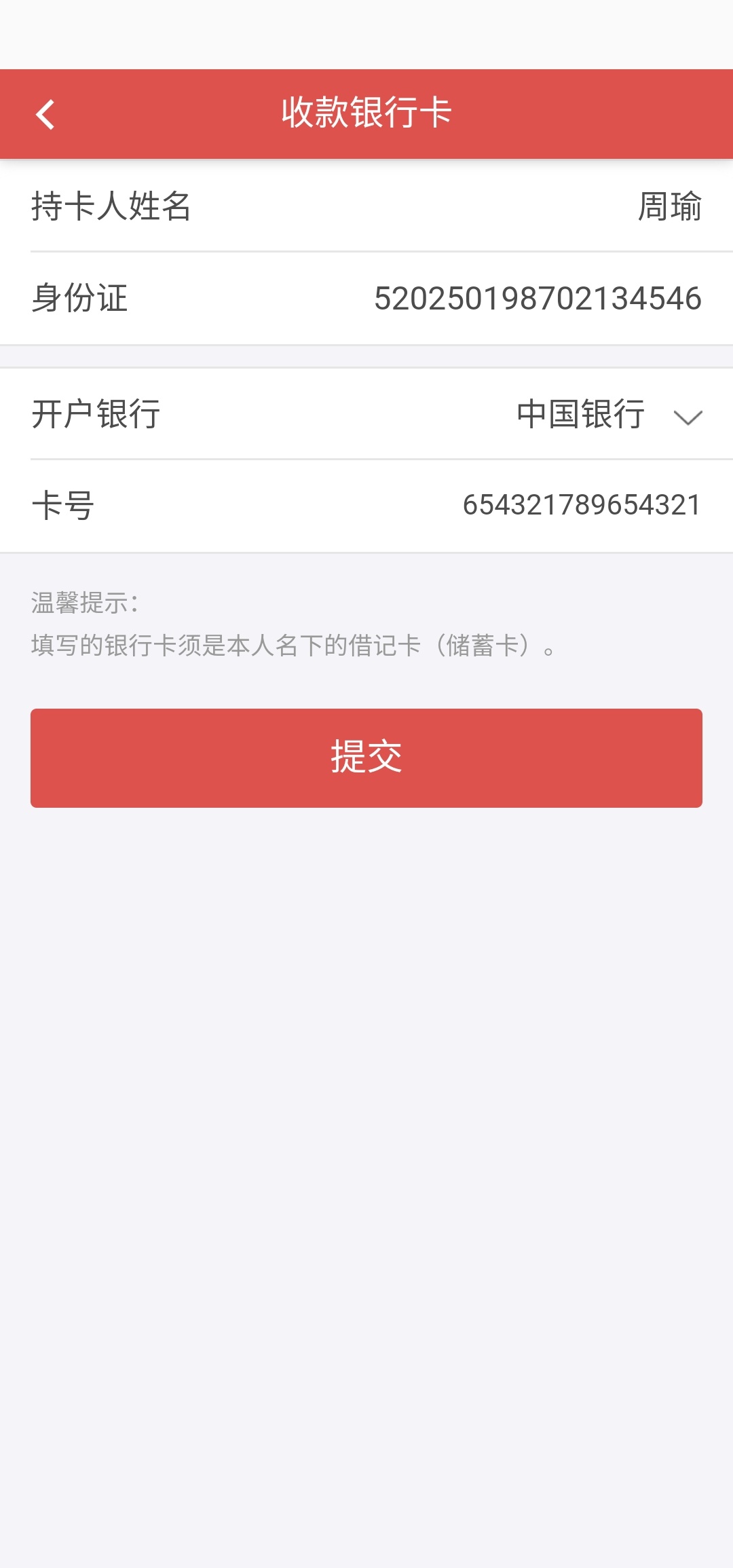 无聊逗一下骗子




77 / 作者:笑红眼 / 