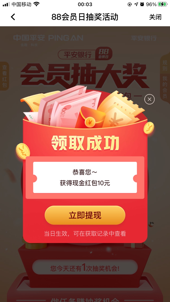 卧槽，居然抽了个10块

79 / 作者:假币换贞操 / 