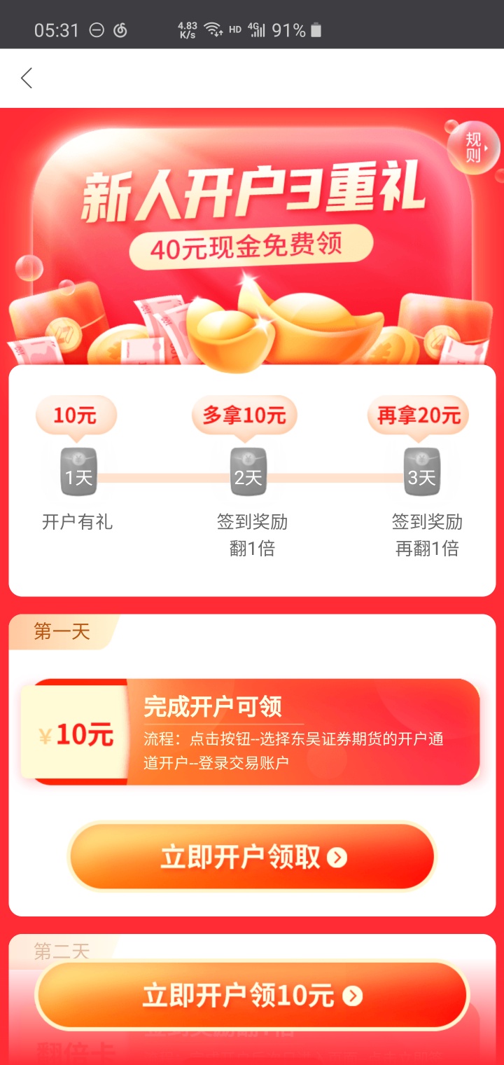同花顺期货通，新手机号可以去撸

72 / 作者:704 / 