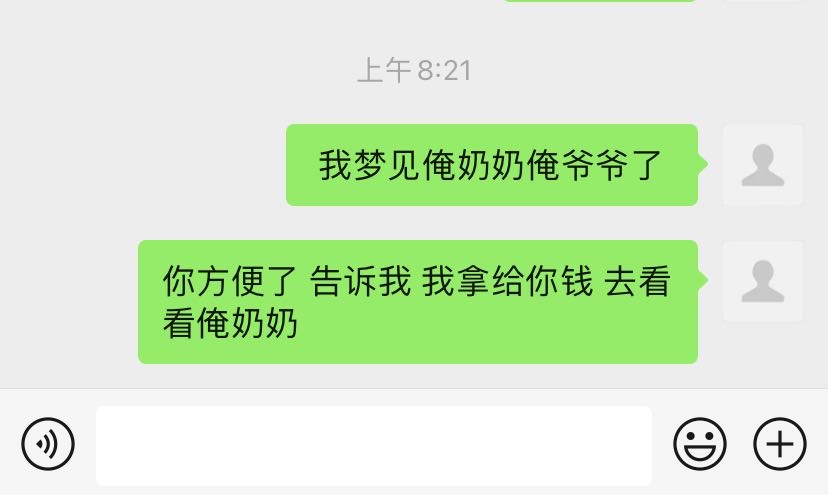 梦到了过世的爷爷 和在世的奶奶 而在梦中奶奶没几天过世了 被噩梦惊醒  也没脸打电话23 / 作者:情留血不留泪 / 
