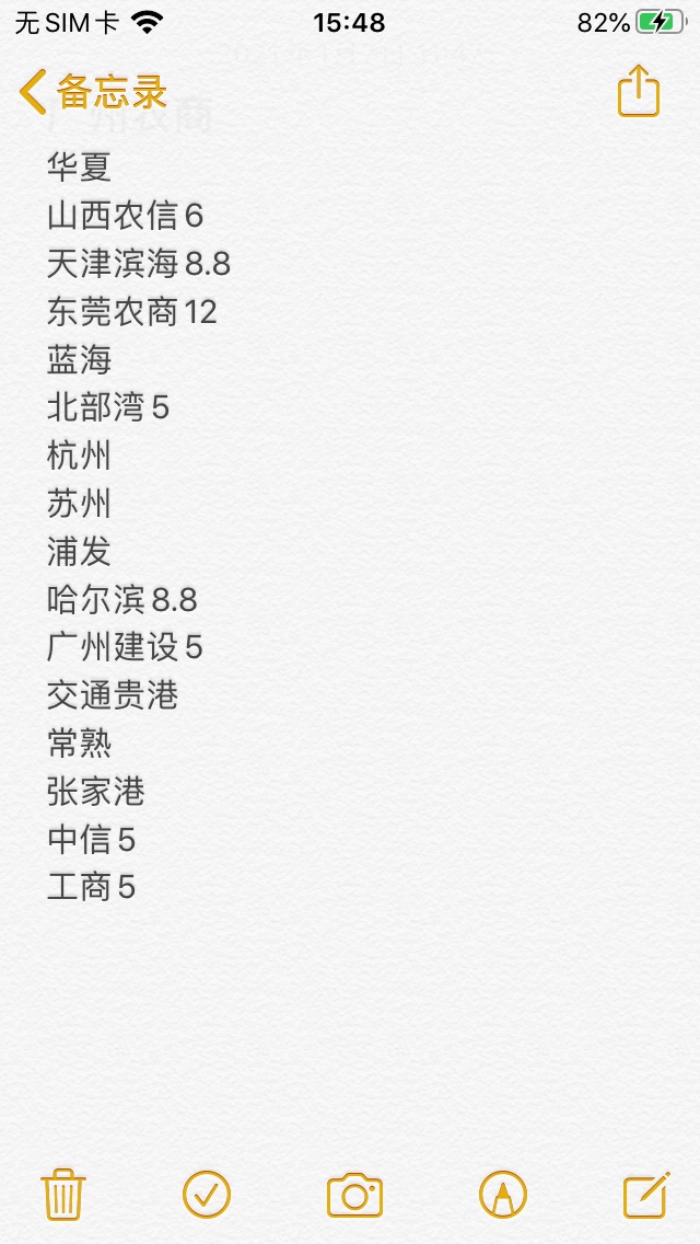 老哥们，现在是不是很多立减金不送了，做了半天就这几个有，其他都没送了。送给需要的48 / 作者:lucky18193 / 
