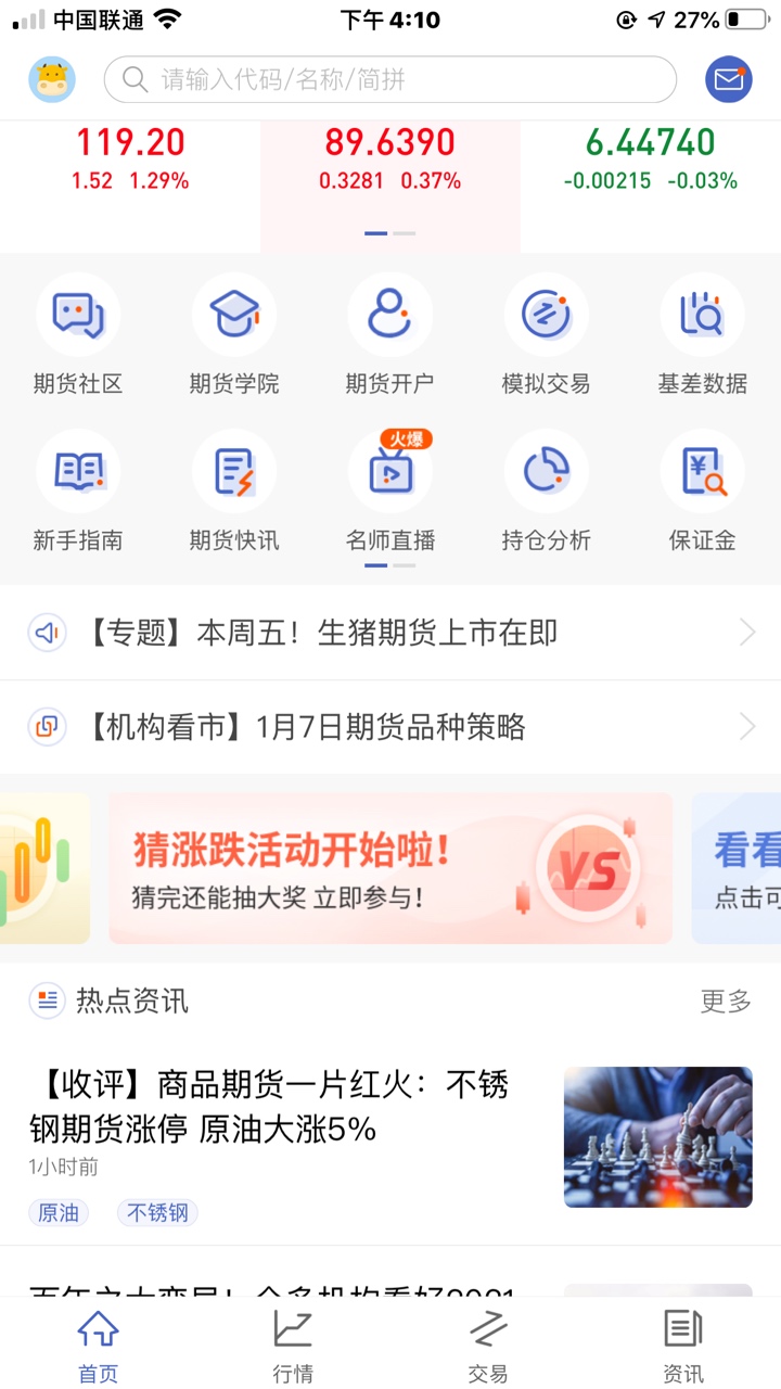 同花顺猜跌涨在哪里啊？苹果手机实在是找不到 老哥来说下
56 / 作者:一清二楚 / 