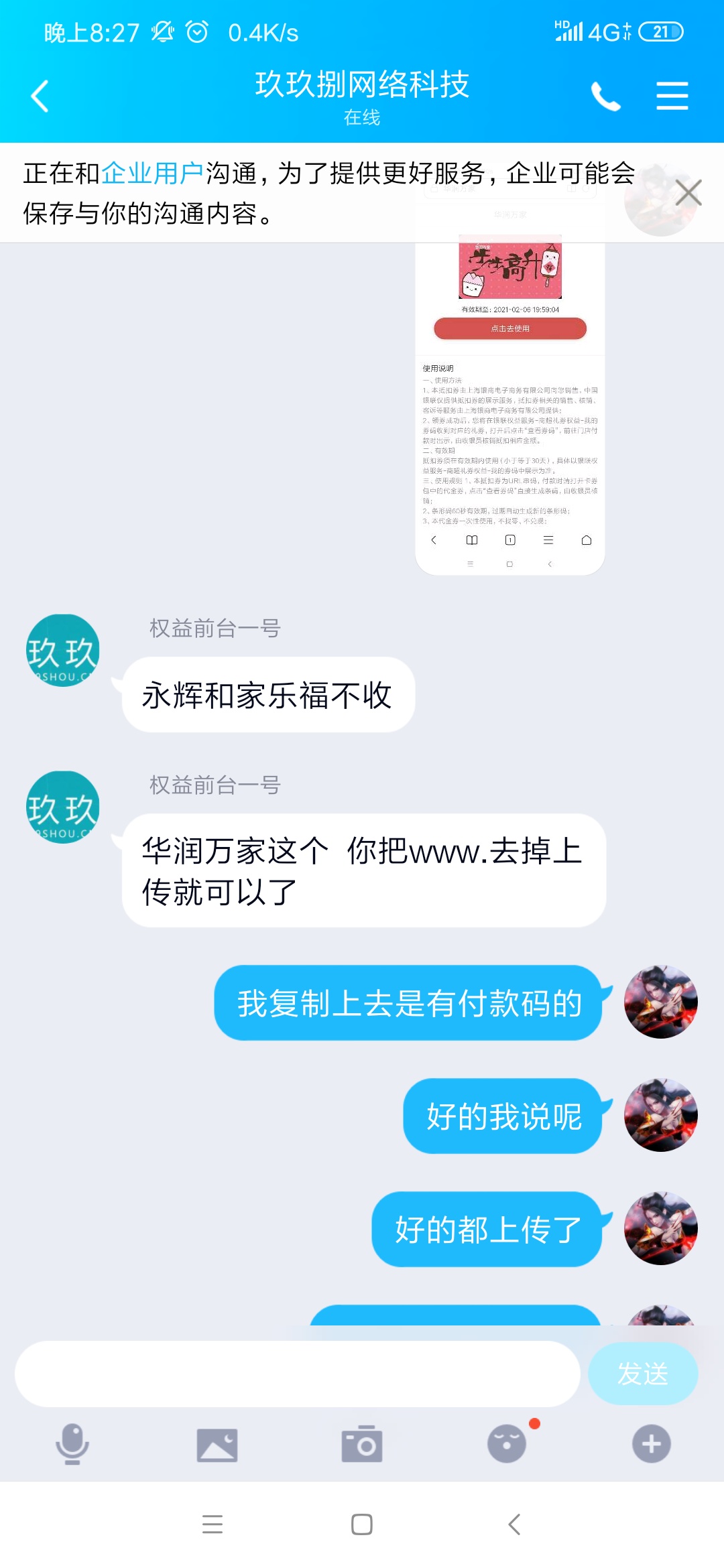 接上个帖子
（领5张券，玖玖只收全家和沃尔玛2张，其余3张无法收购）
全家上传9位数字74 / 作者:喝多了 / 