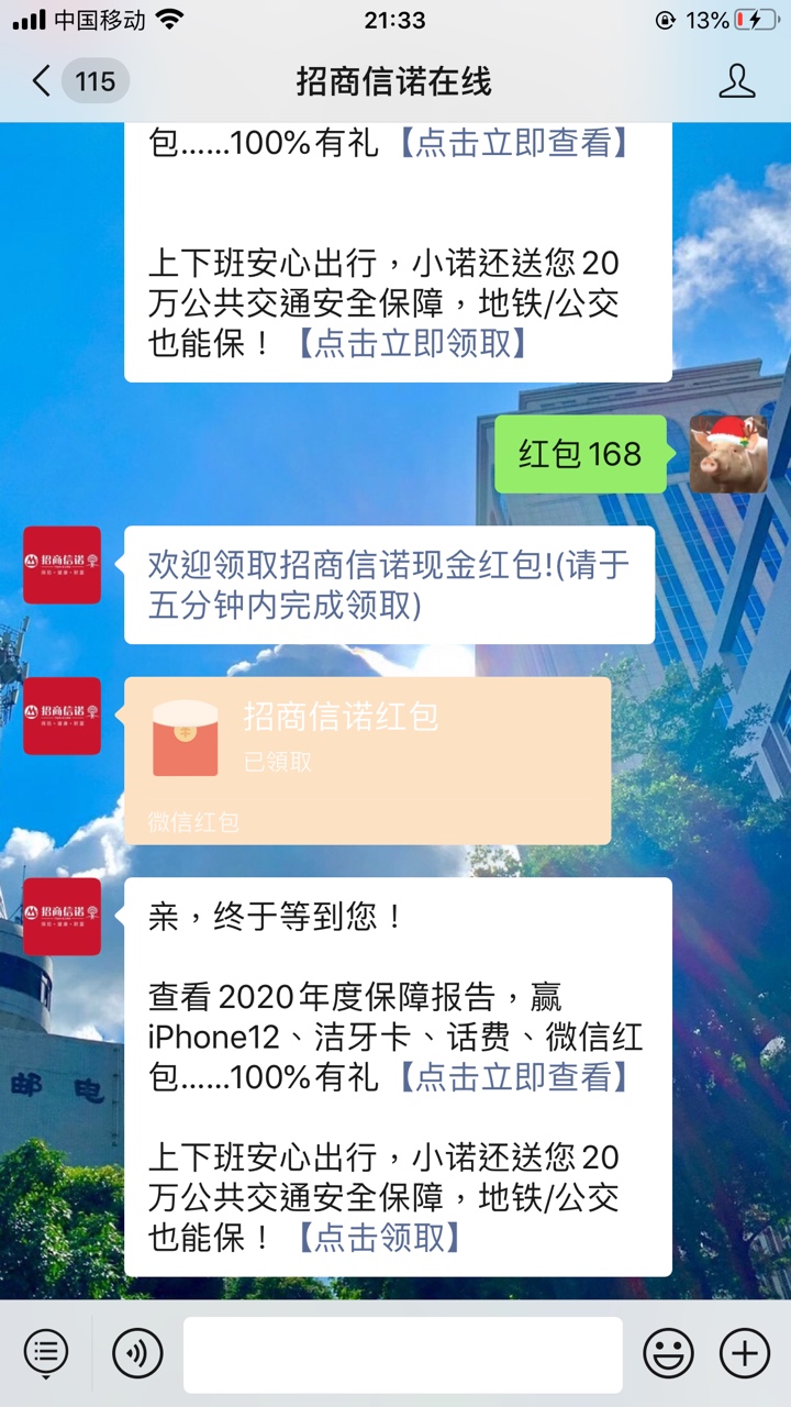 懂的自然懂，不会低于一块，谢谢我吧

34 / 作者:薄凉先森， / 