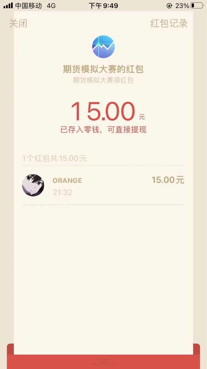 同花顺羊毛没了，草！

76 / 作者:呜呜呜我打不过你 / 