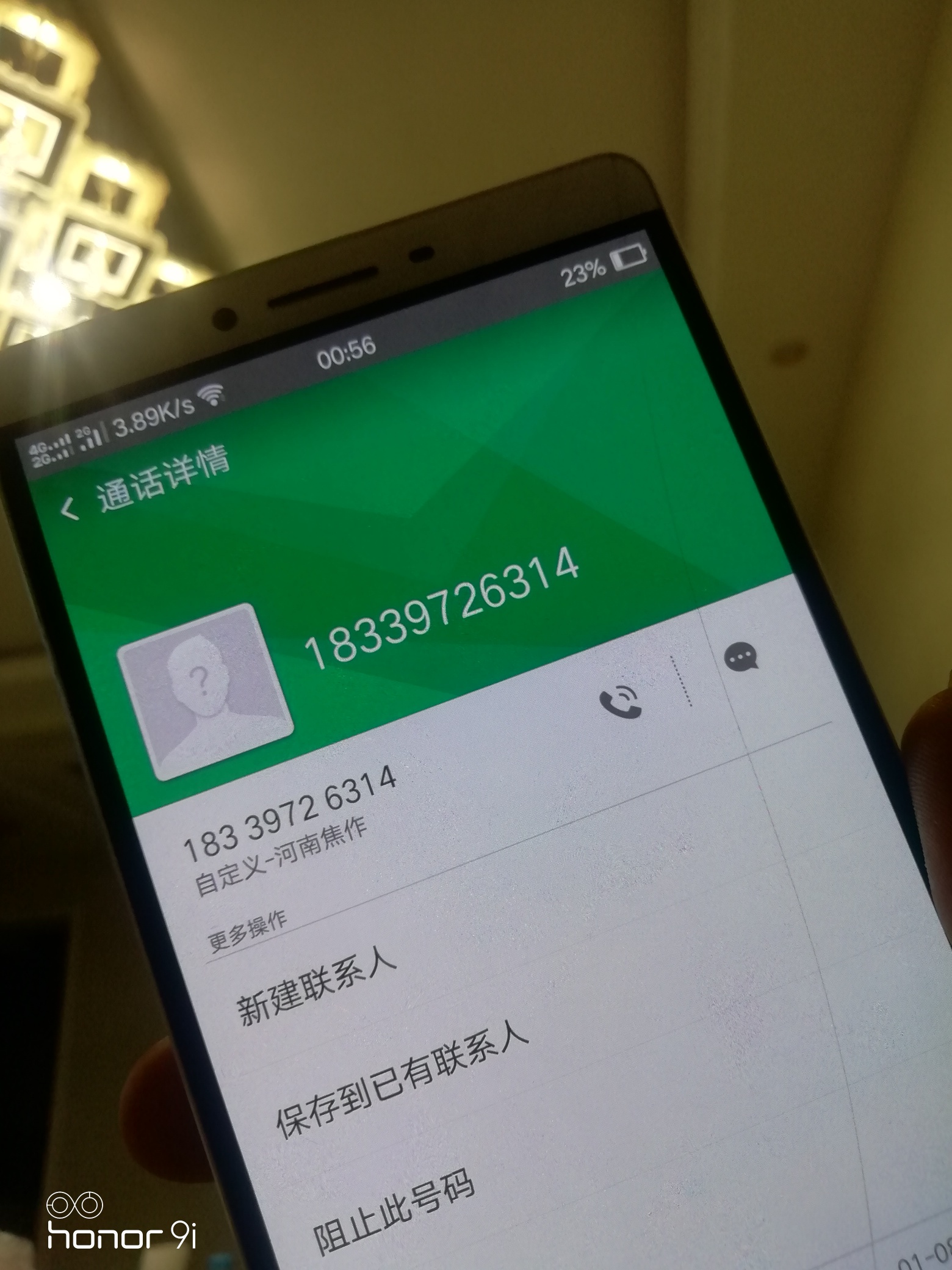 老哥们知道这是哪的电话不？又或者哪的催收，三天两天半夜打电话，归属地都是河南漯河6 / 作者:失言° / 