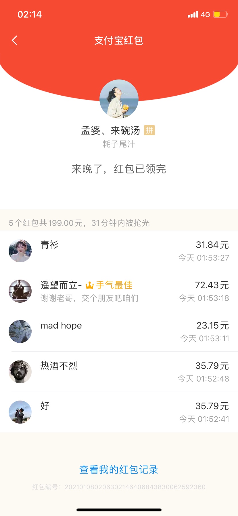 卡农老哥真牛逼 一分钟不到

21 / 作者:宋先森 / 