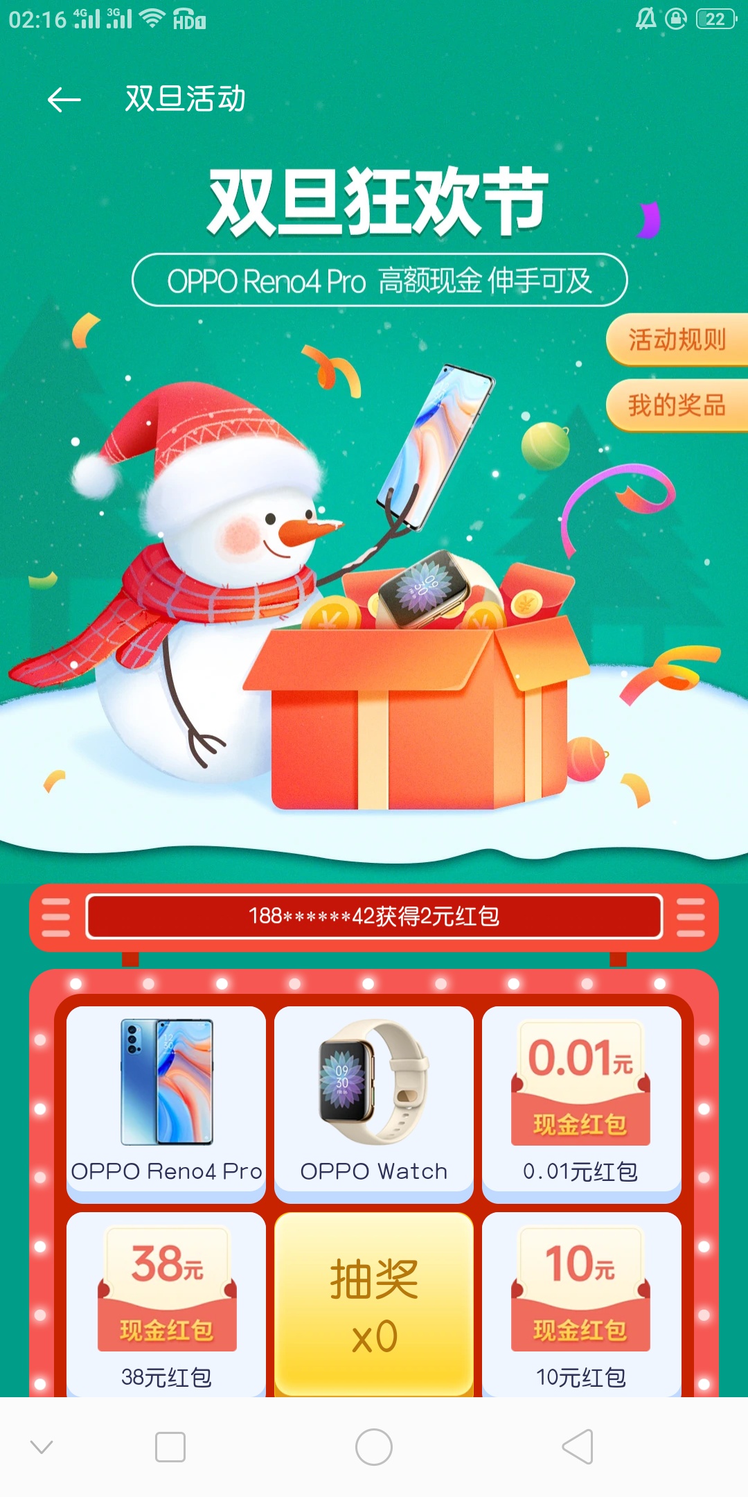 管理给加个精 谢谢谢谢 oppo手机 oppo钱包里面进这个活动抽奖 我第一次脸白 也是刚知52 / 作者:记得快了 / 