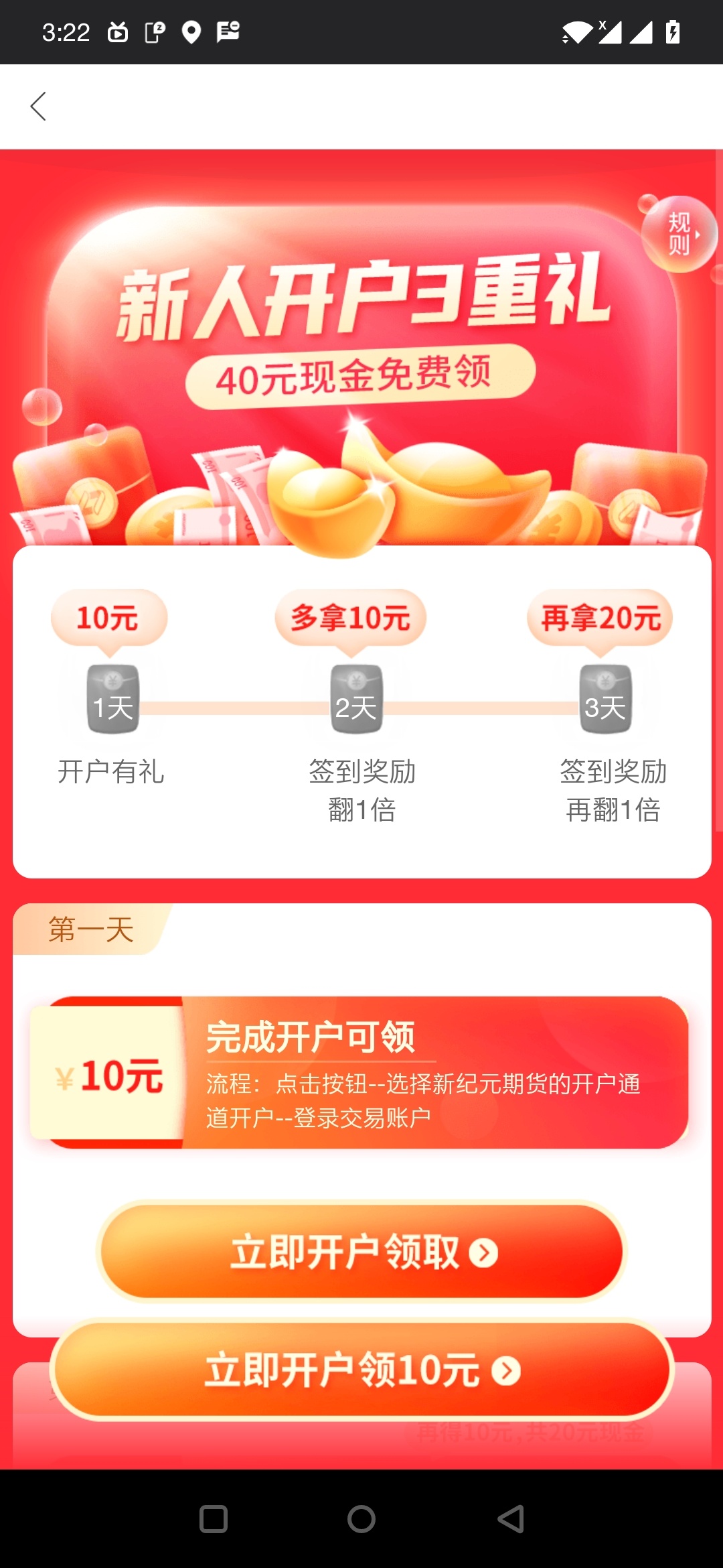 同花顺40开户到手了

90 / 作者:午饭送不 / 