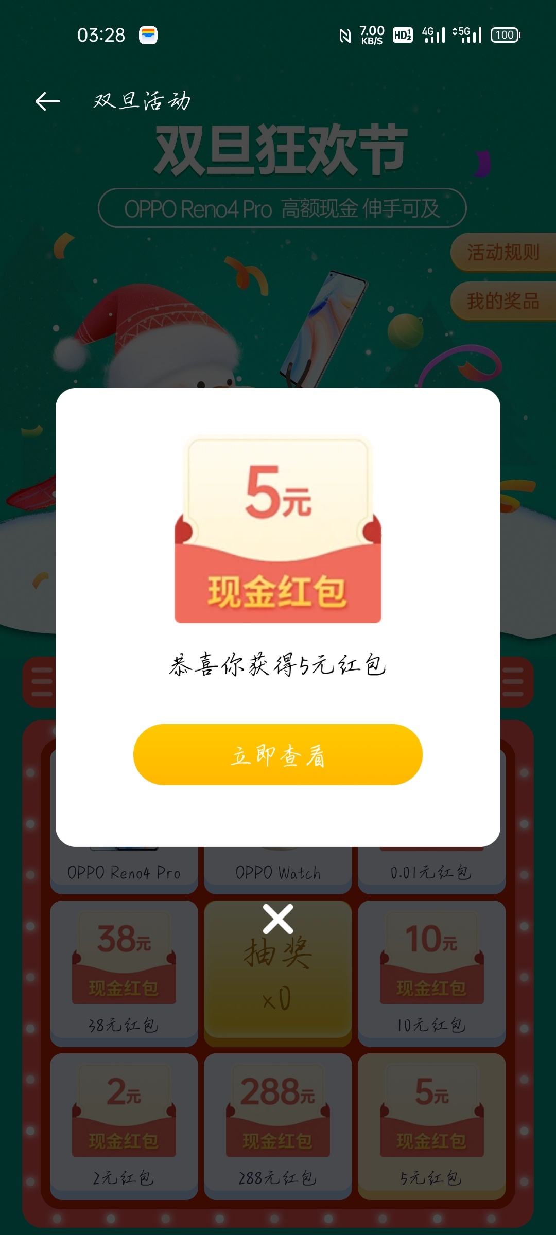 管理给加个精 谢谢谢谢 oppo手机 oppo钱包里面进这个活动抽奖 我第一次脸白 也是刚知59 / 作者:后知后觉s / 