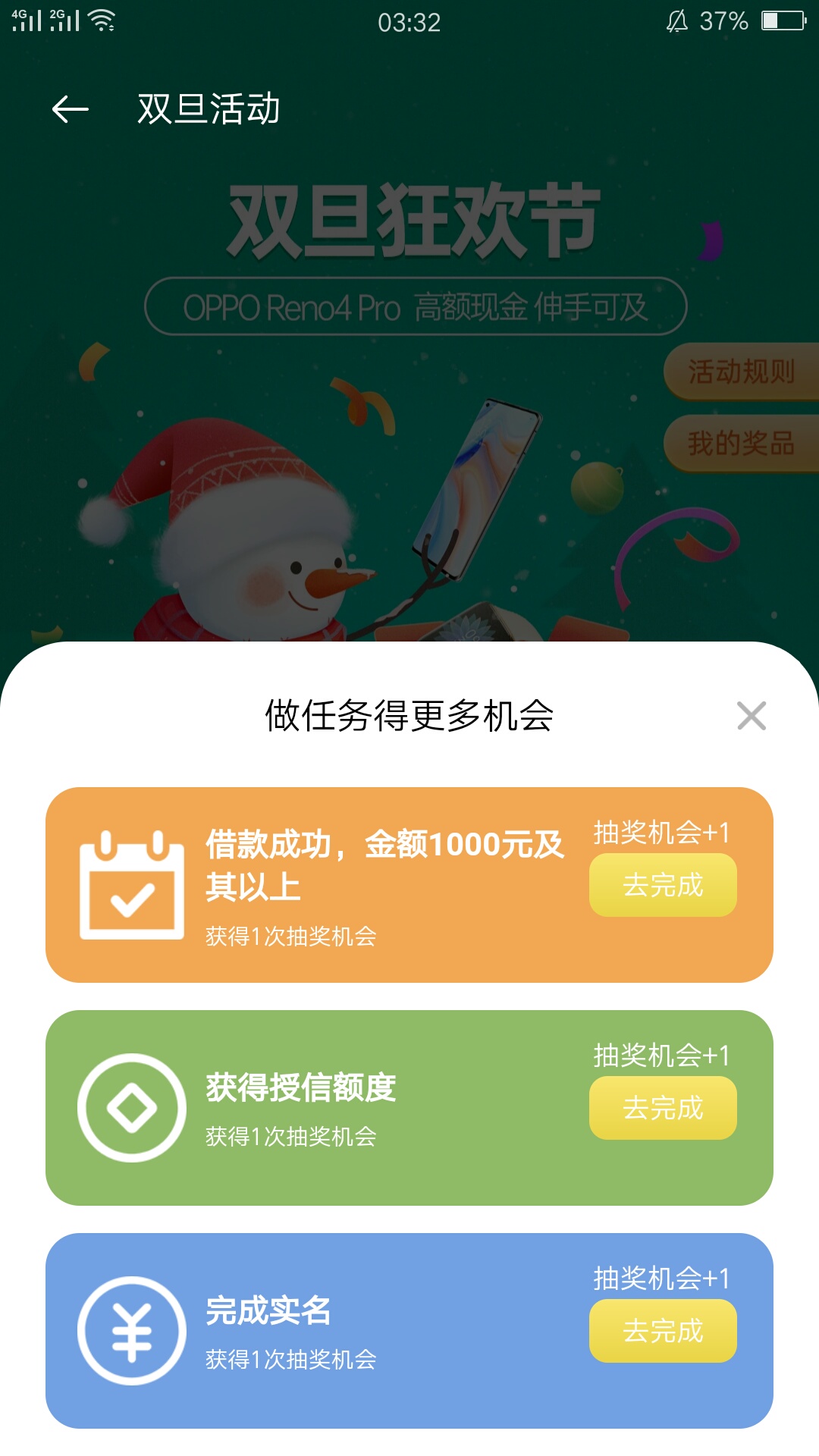 管理给加个精 谢谢谢谢 oppo手机 oppo钱包里面进这个活动抽奖 我第一次脸白 也是刚知40 / 作者:thb201888 / 