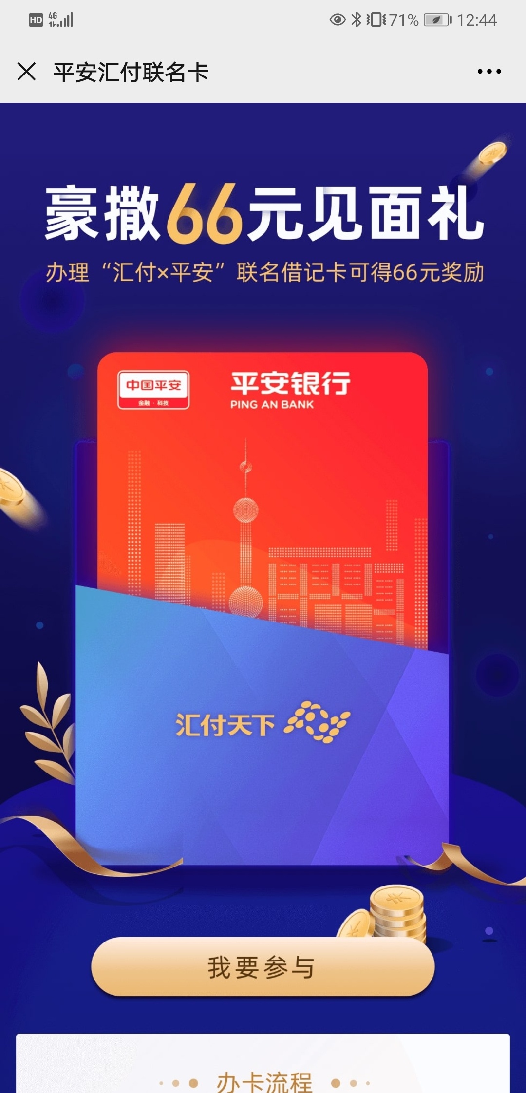 平安银行一类卡拉新（需网点激活），116羊毛
1～公众号搜索小象收银台，里面申请一张58 / 作者:dhftiger / 