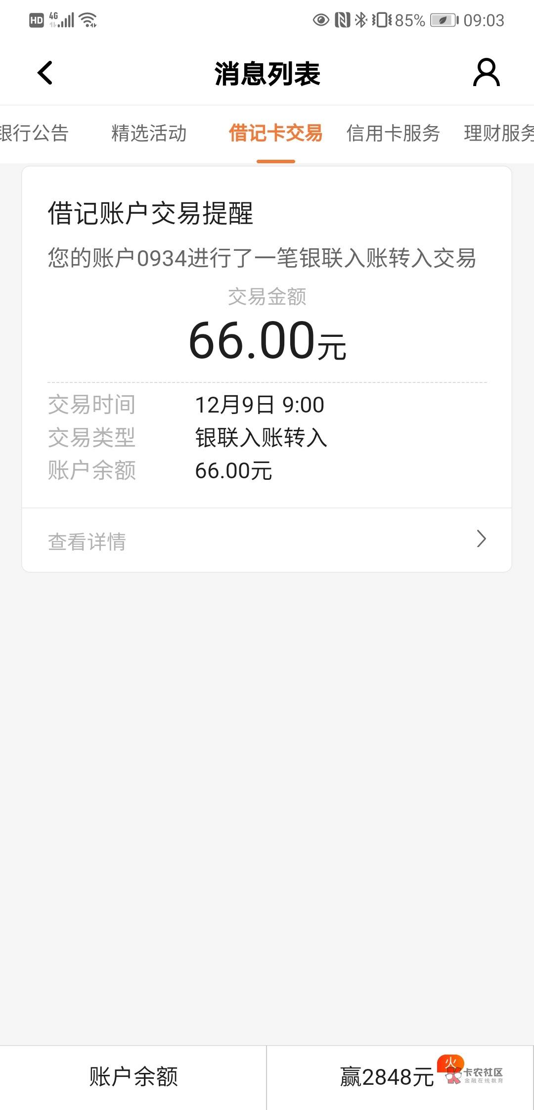 平安银行一类卡拉新（需网点激活），116羊毛
1～公众号搜索小象收银台，里面申请一张34 / 作者:dhftiger / 