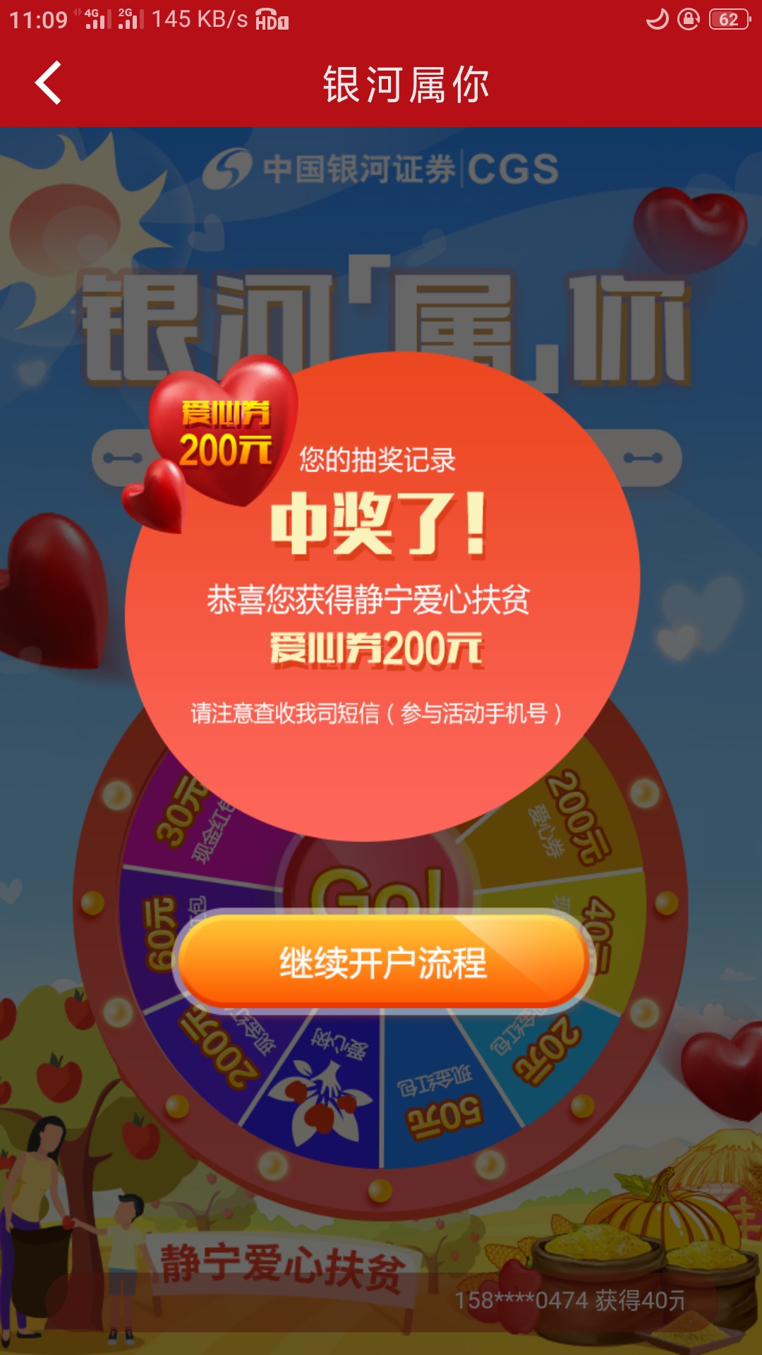 这爱心券能搞不？有没有人收的啊？有没有老哥搞过

60 / 作者:yiwai1945 / 