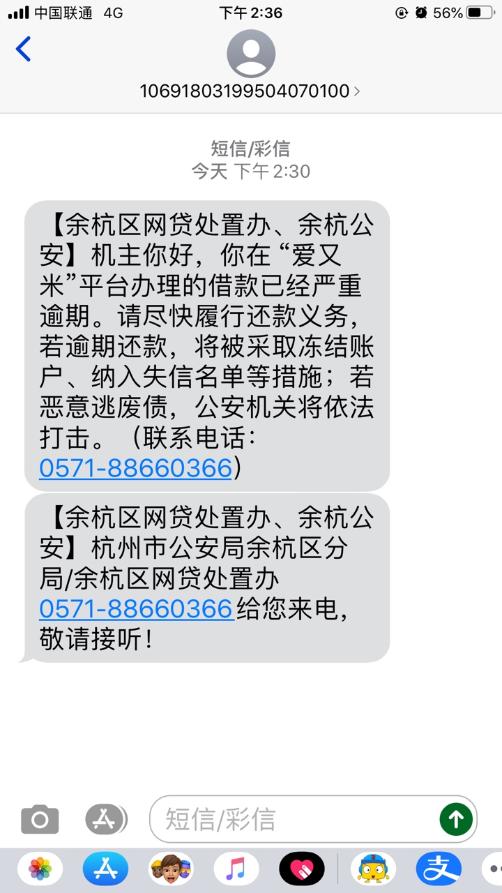 会不会冻结账户，之前打了好多电话我都没接，

38 / 作者:避风港616599 / 