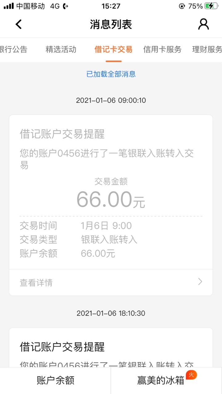 平安银行一类卡拉新（需网点激活），116羊毛
1～公众号搜索小象收银台，里面申请一张26 / 作者:虾米搅 / 