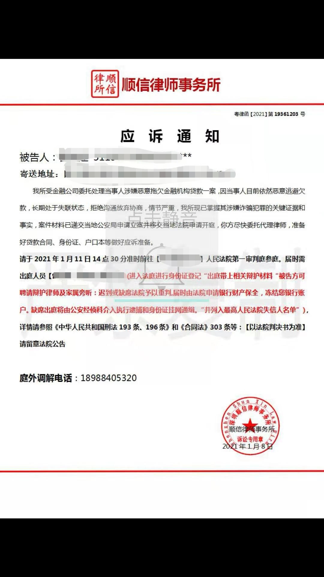 各位老哥帮我看看是真的吗？后果是什么

40 / 作者:打工为还款 / 