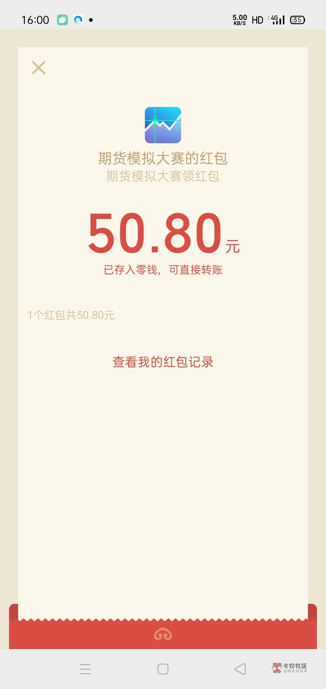 期货模拟交易大赛领奖能领

58 / 作者:初晴 / 