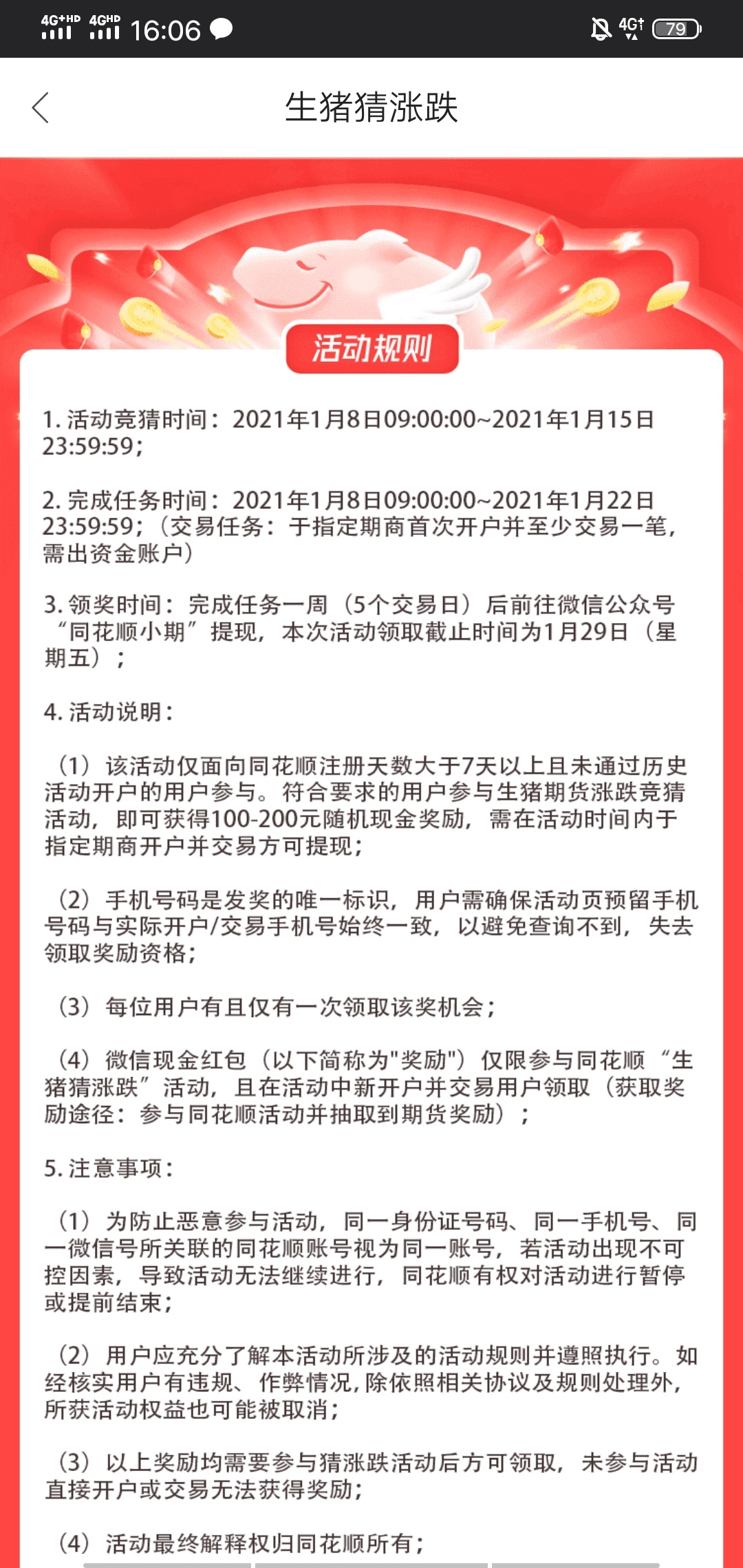 同花顺大羊毛100-200


18 / 作者:且行且珍惜吧 / 