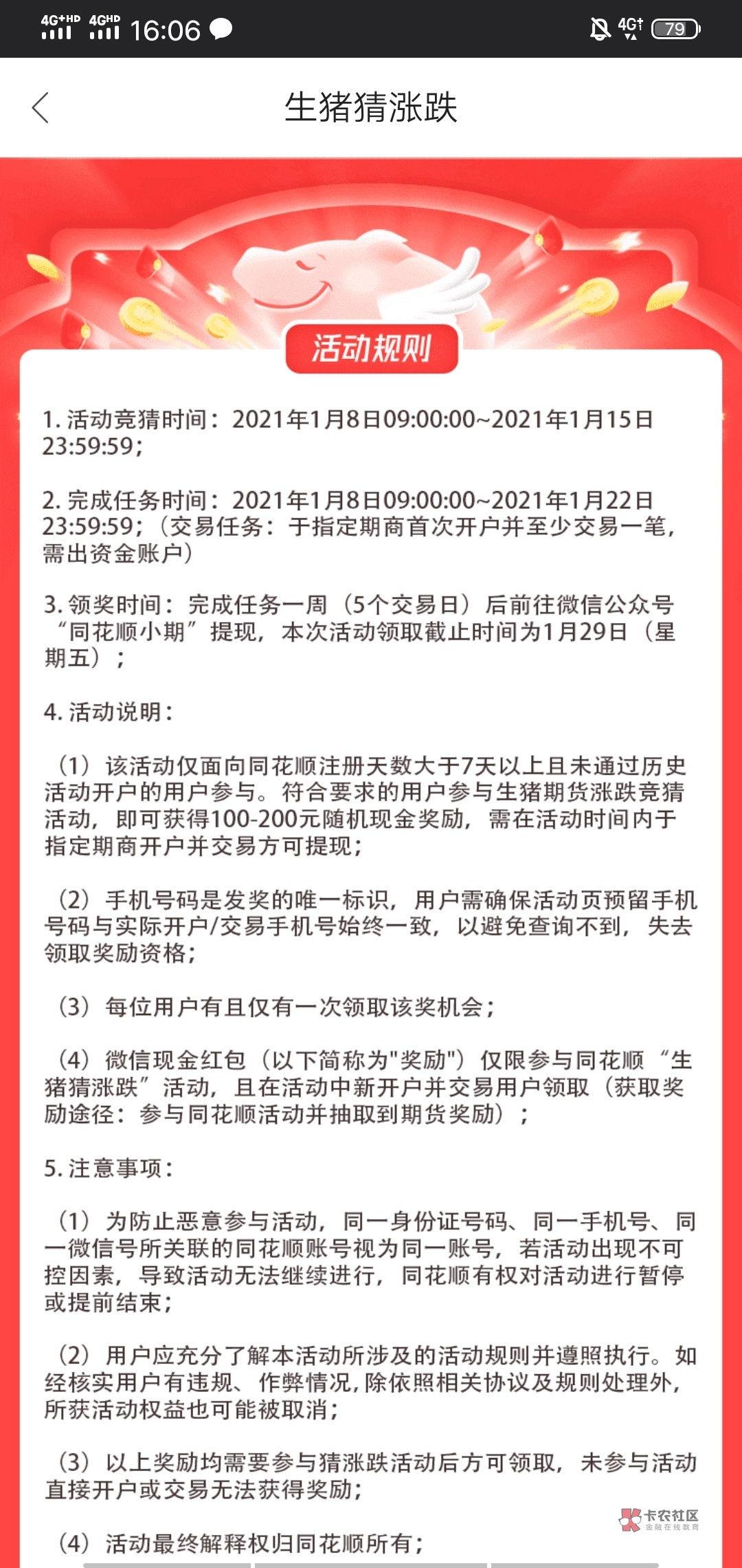 同花顺大羊毛100-200


18 / 作者:且行且珍惜吧 / 