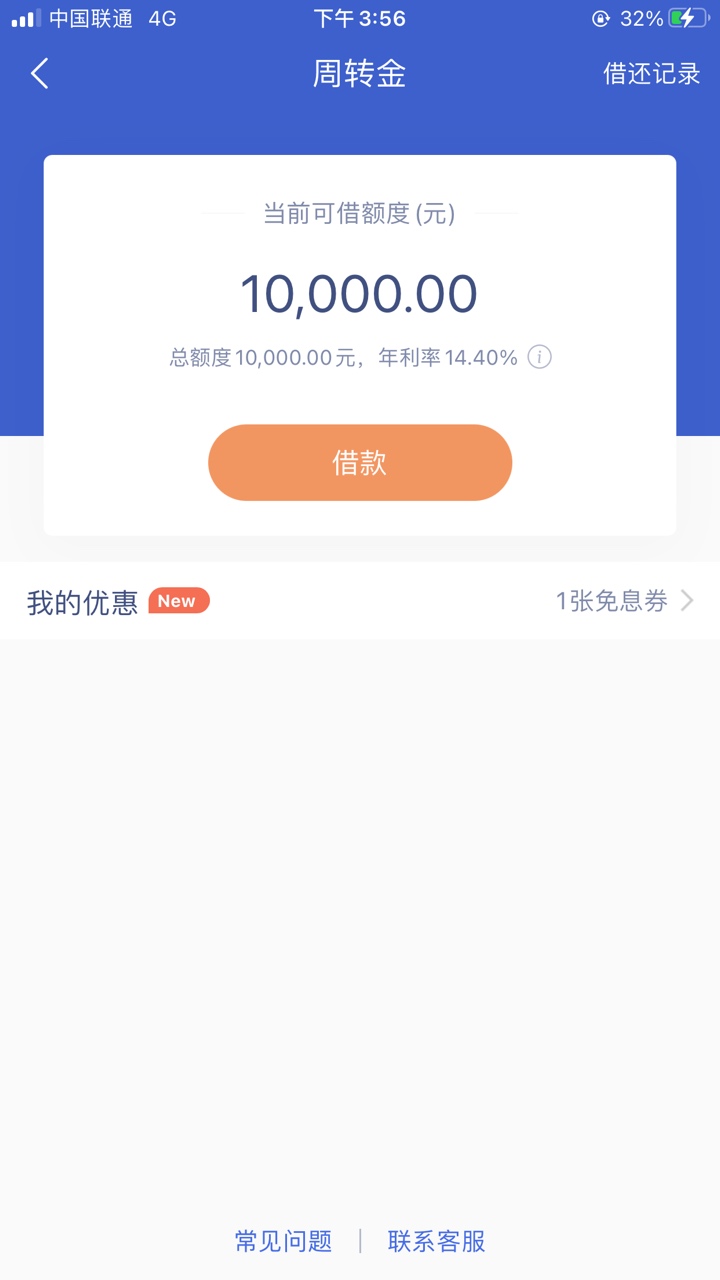 为什么借不了周转金，秒给1万




100 / 作者:～负50个 / 