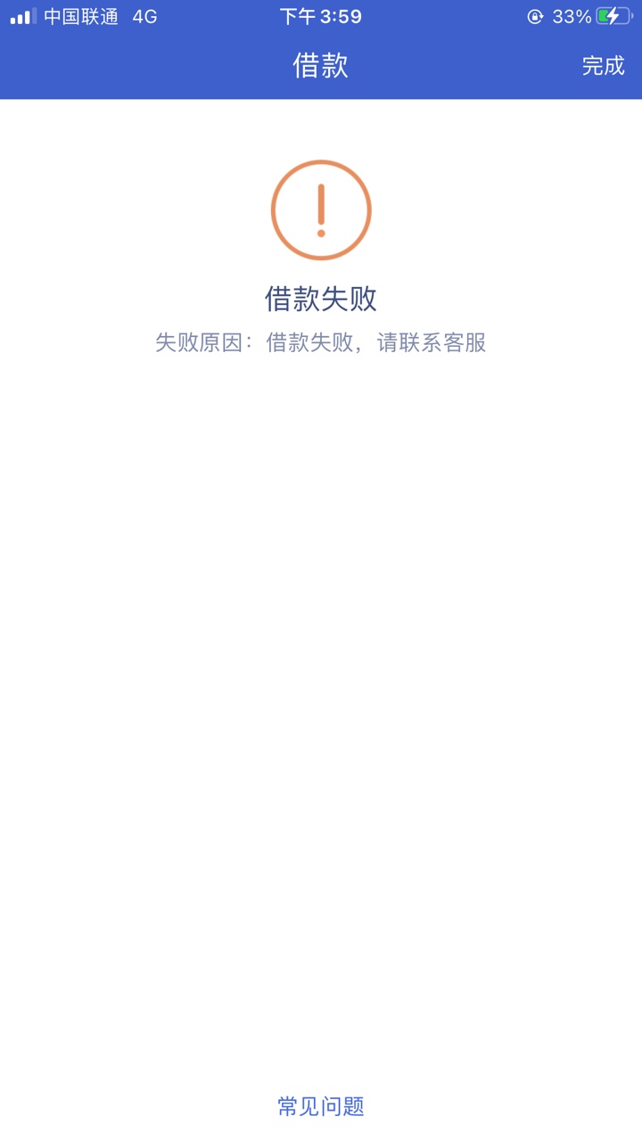 为什么借不了周转金，秒给1万




59 / 作者:～负50个 / 