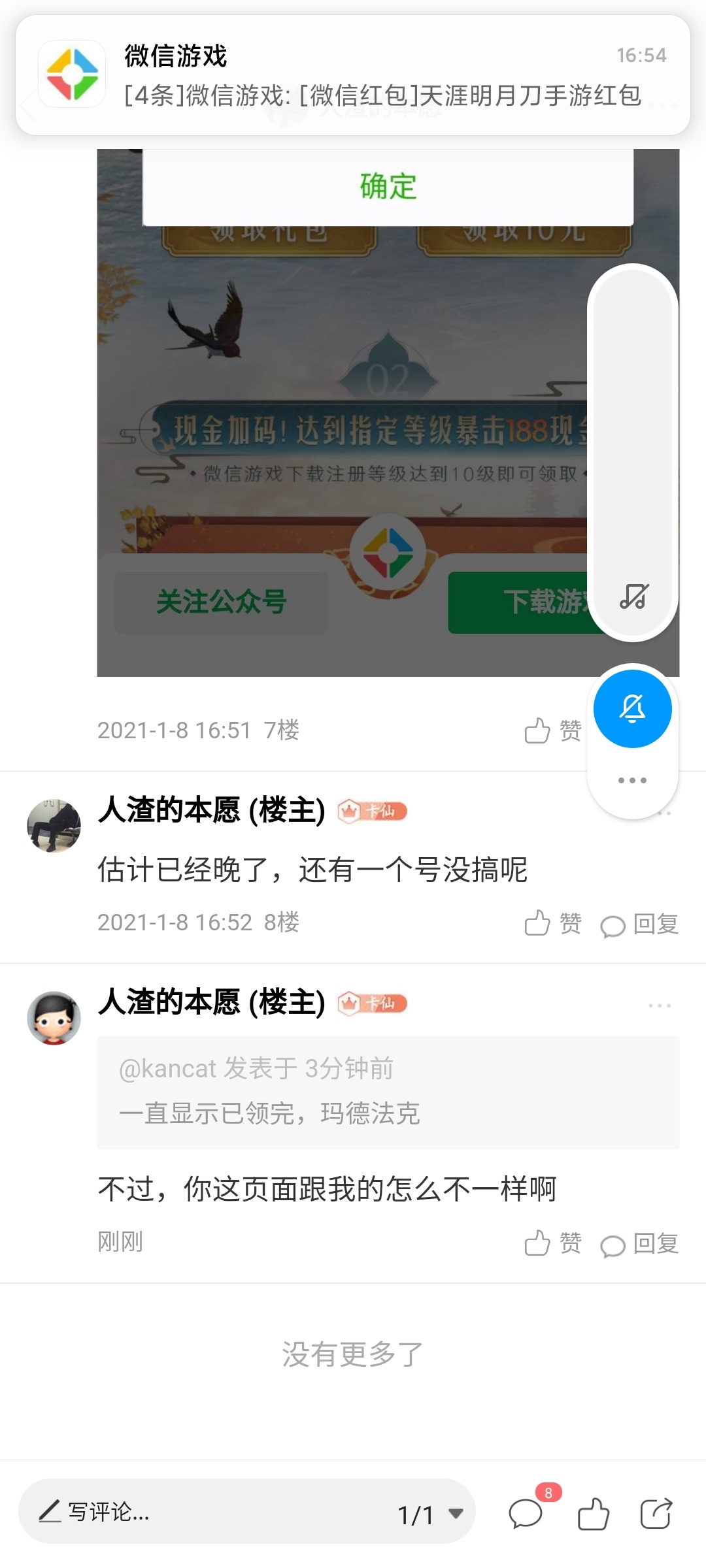 天涯明月刀又出10红包活动了
21 / 作者:人渣的本愿 / 