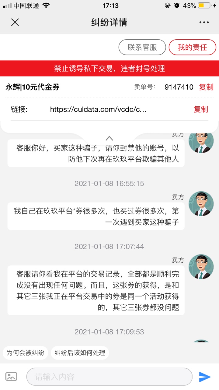 玖玖平台这个骗子，不敢出来回应，被我说得自己主动撤销纠纷了……



58 / 作者:myloss / 