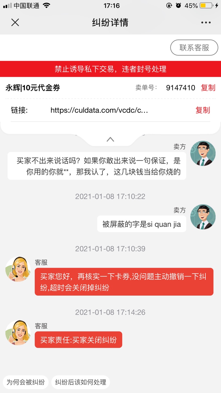 玖玖平台这个骗子，不敢出来回应，被我说得自己主动撤销纠纷了……



1 / 作者:myloss / 