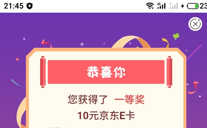 农行羊毛  定位广东佛山  本地优惠 0.1抽奖 有没有地域限制不清楚啊   反正我抽了个1013 / 作者:¢良 / 