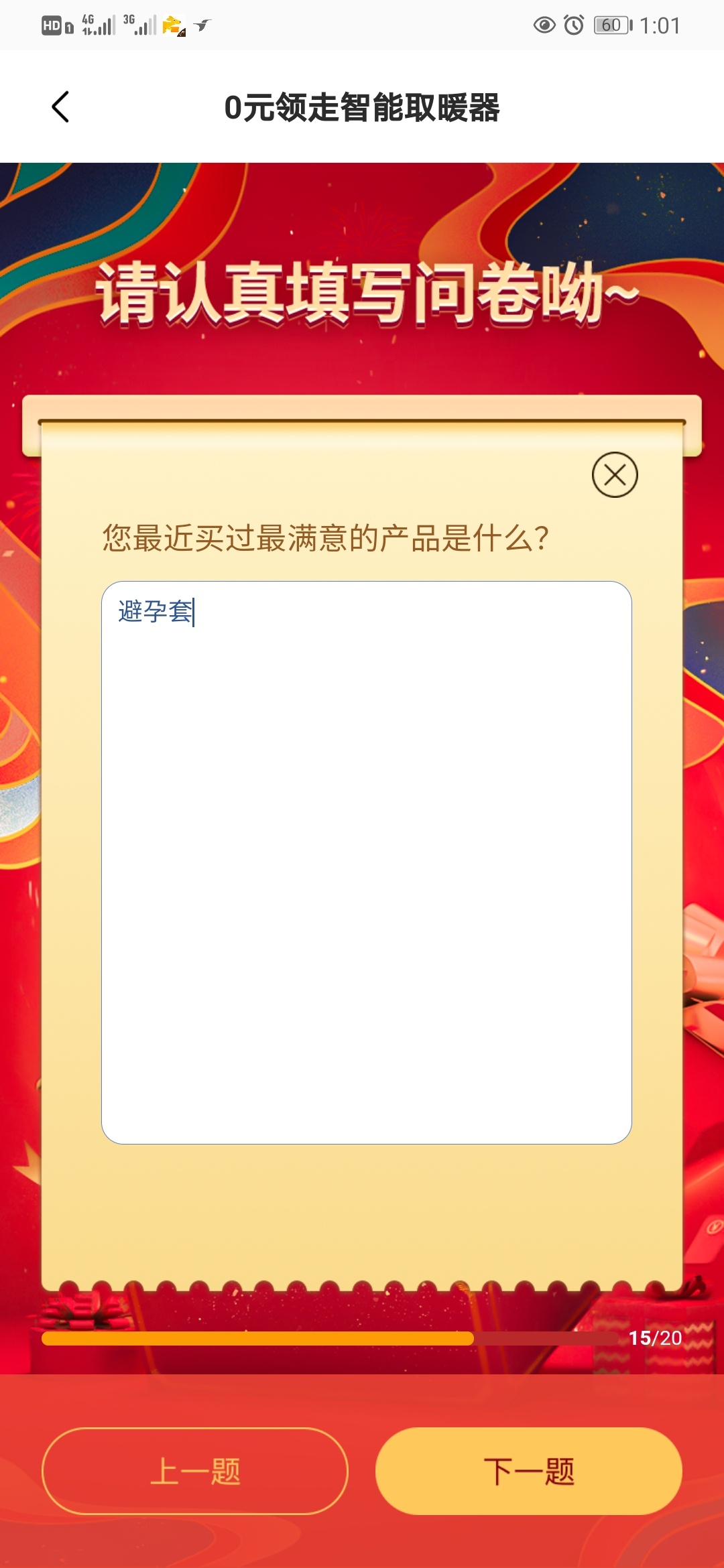 深夜分享个几块钱的小羊毛，美的美居新活动，大号拉小号，小号反拉大号，一个V信号能18 / 作者:三葬。。 / 
