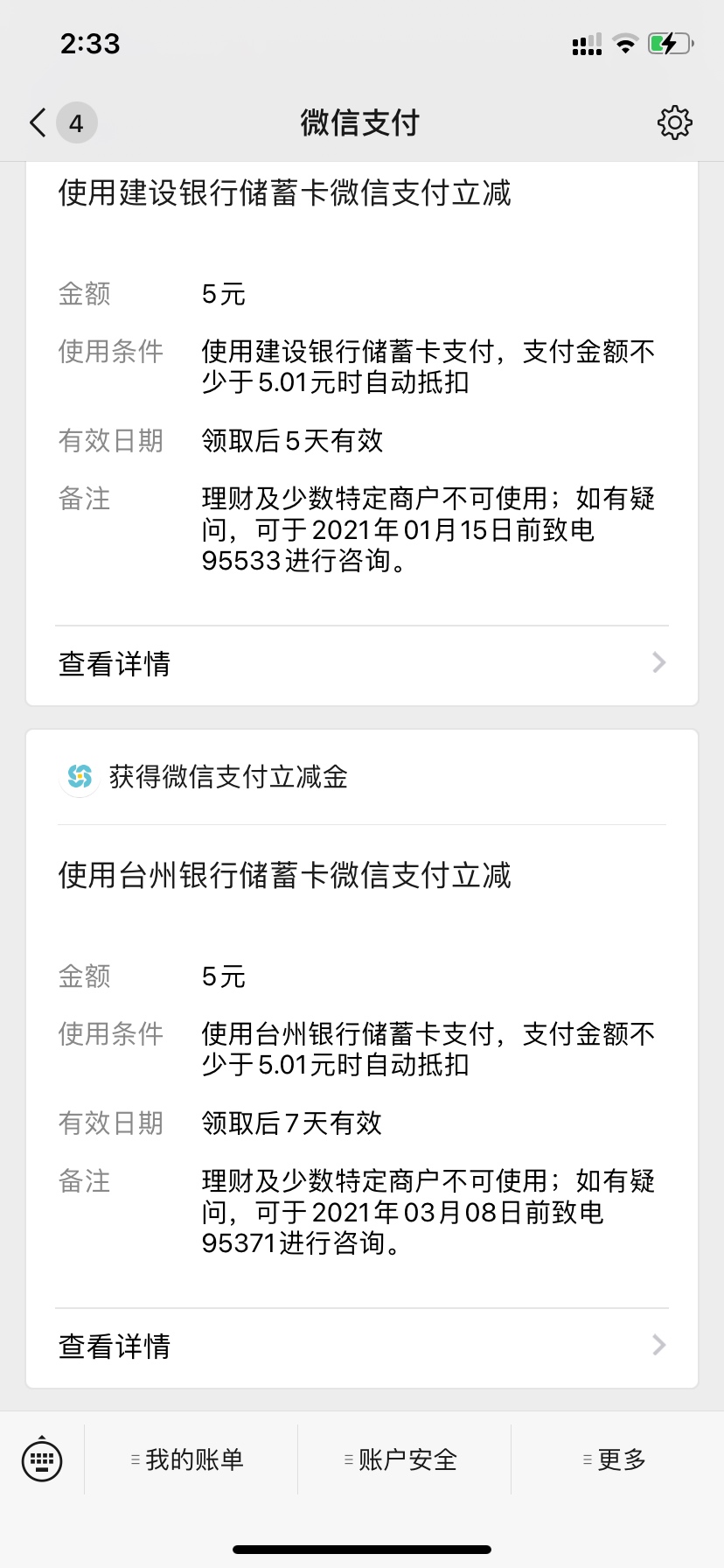 立减金最新，来几个老哥补充一下，

工商5、   华夏8、 东莞农商12、 东莞3
建行5、28 / 作者:皮友- / 