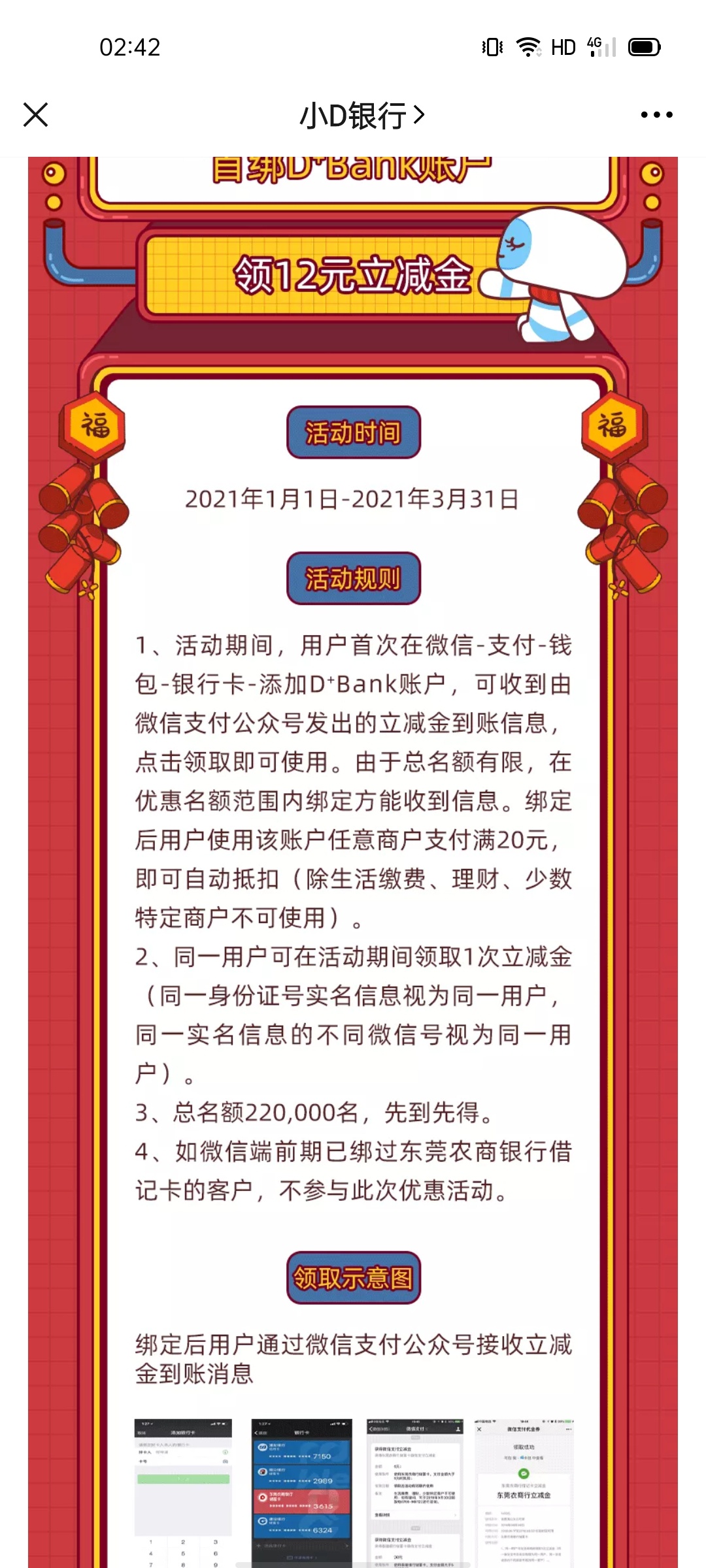 立减金最新，来几个老哥补充一下，

工商5、   华夏8、 东莞农商12、 东莞3
建行5、1 / 作者:氧气洋 / 