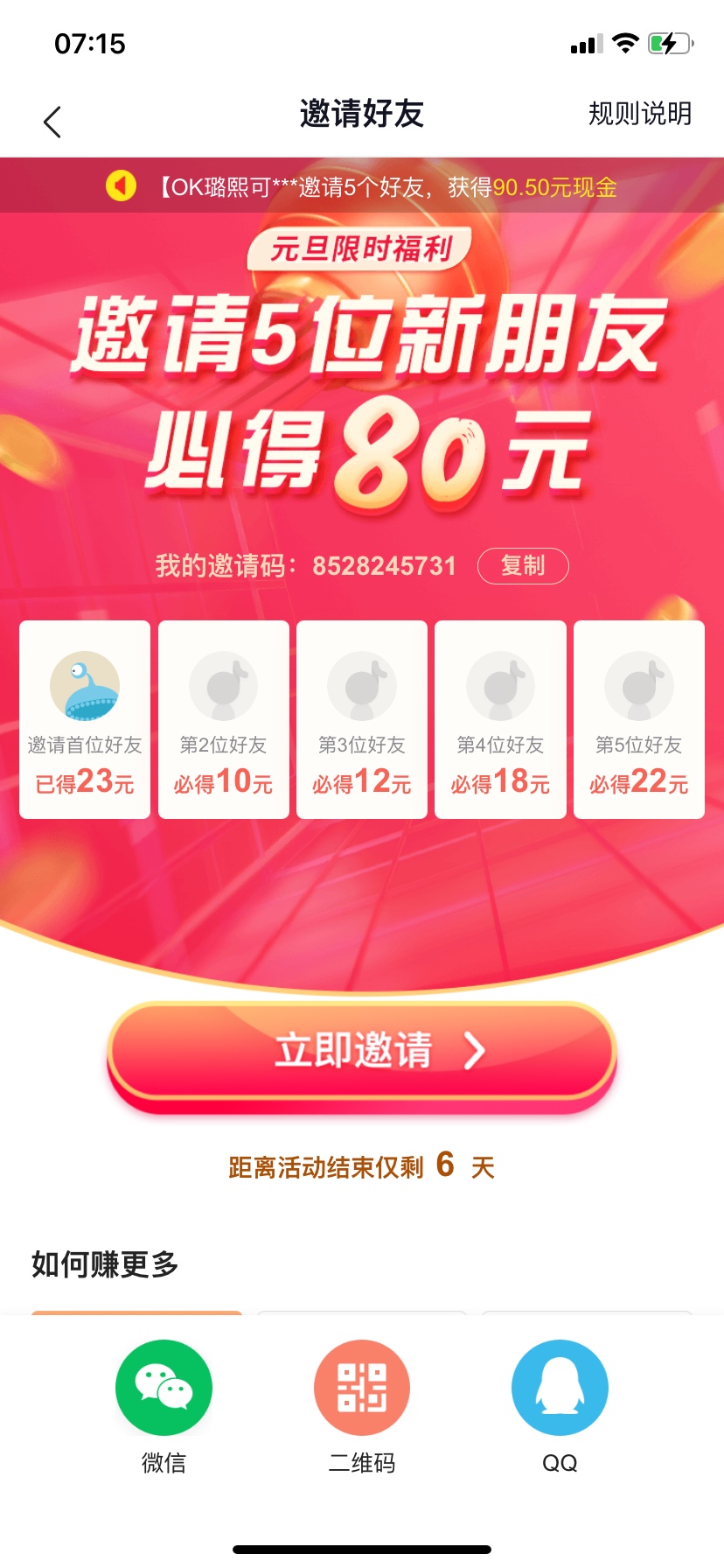 有没有老哥愿意助力一下。一个老哥打赏400花呗。另外我也可以帮老哥助力一下

94 / 作者:lch0210a / 