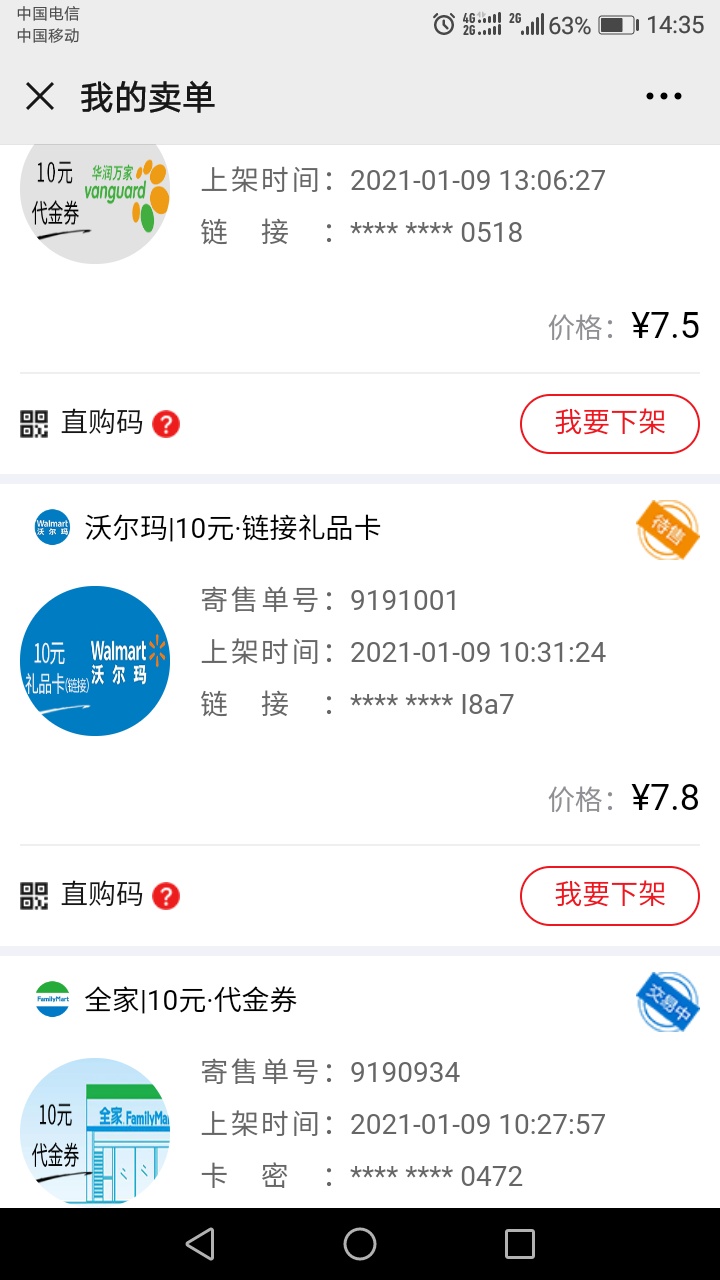 4张代金券搞定了，还差一个家乐福，玖玖跟兑兑都显示格式不对，不行就自己去超市用了
88 / 作者:southafrica99 / 