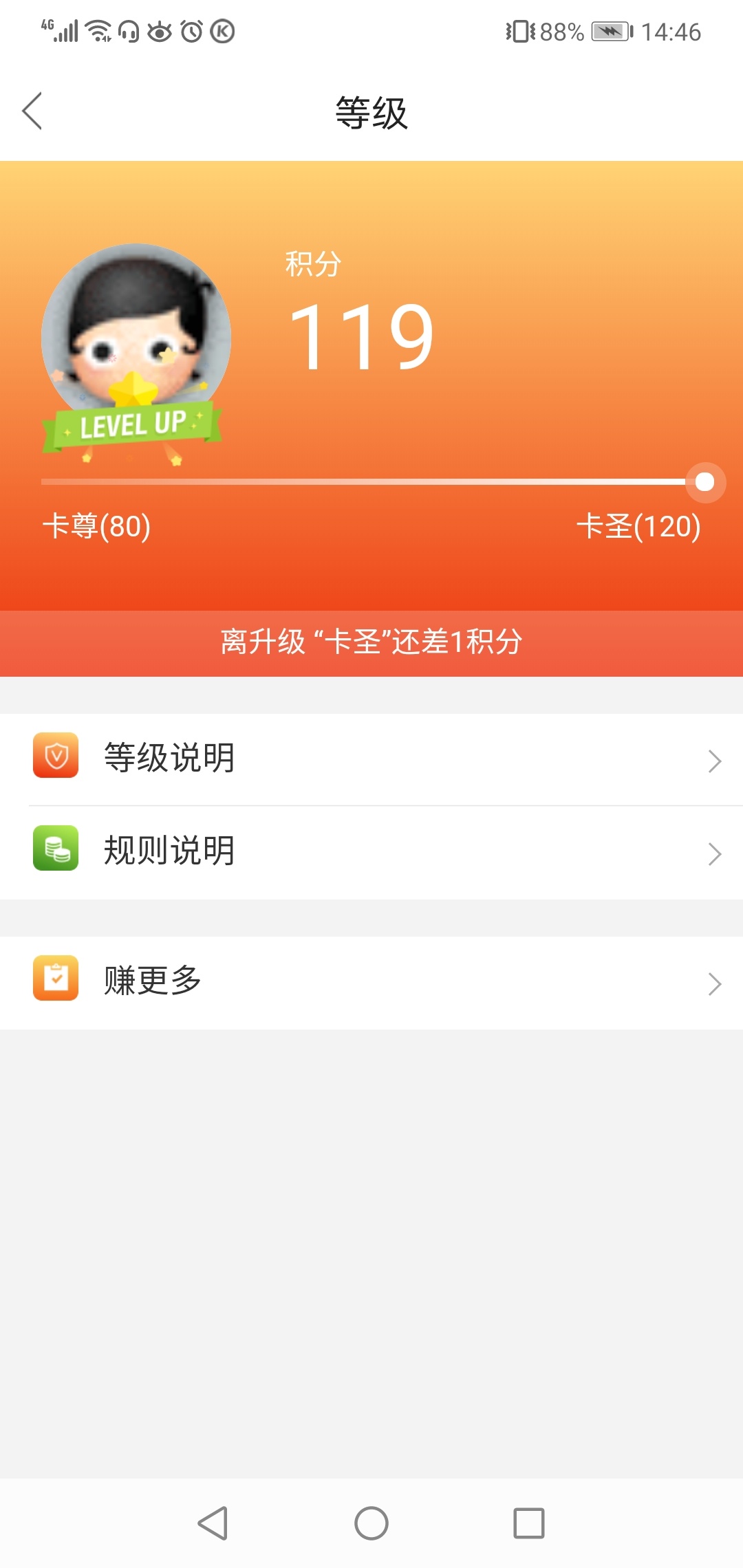 眼瞅着就要到卡圣了，万年不下，我太难了

49 / 作者:我的世界只有你 / 