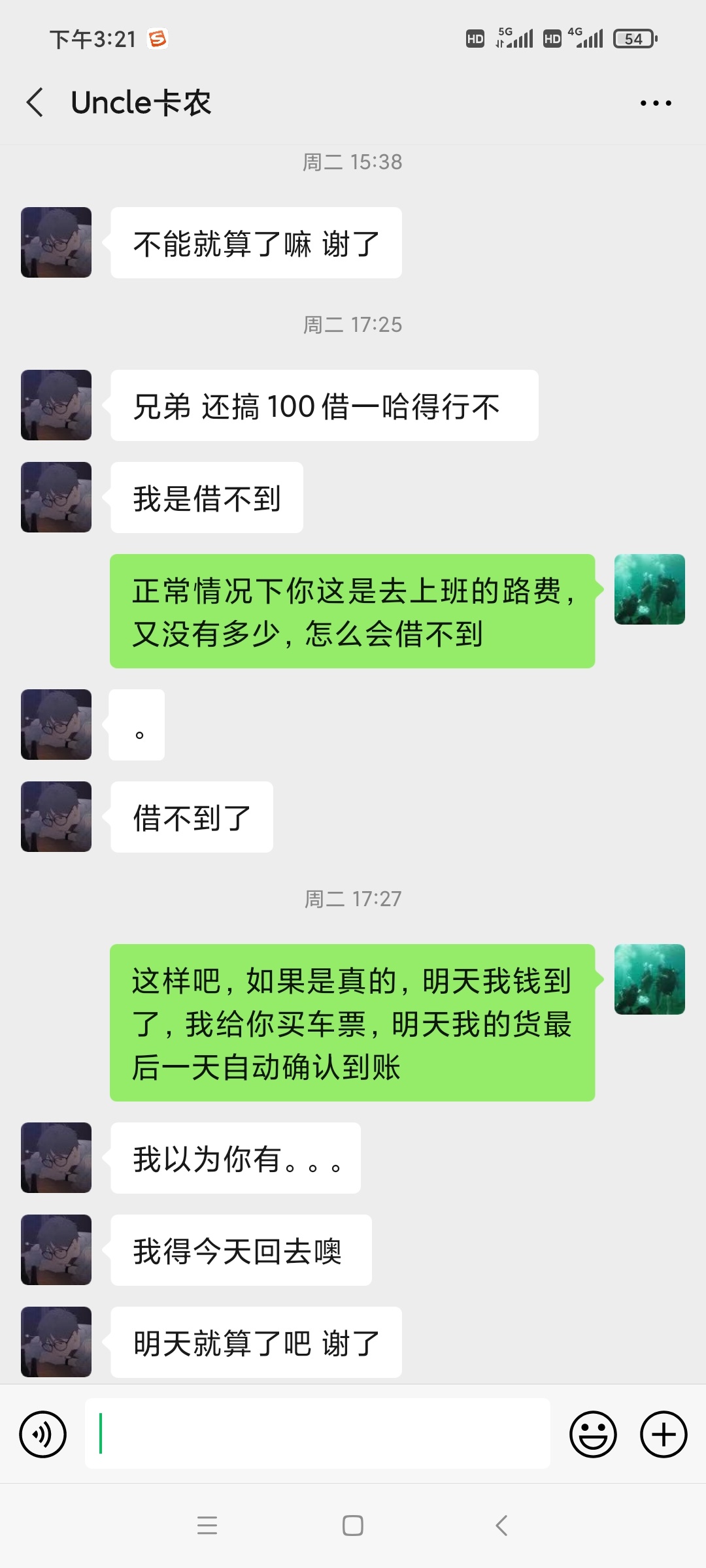 @15213085539大家来看看， 现在卡农都是骗子吗？这个人我之前给他团了50块后面就一直16 / 作者:天选哥 / 