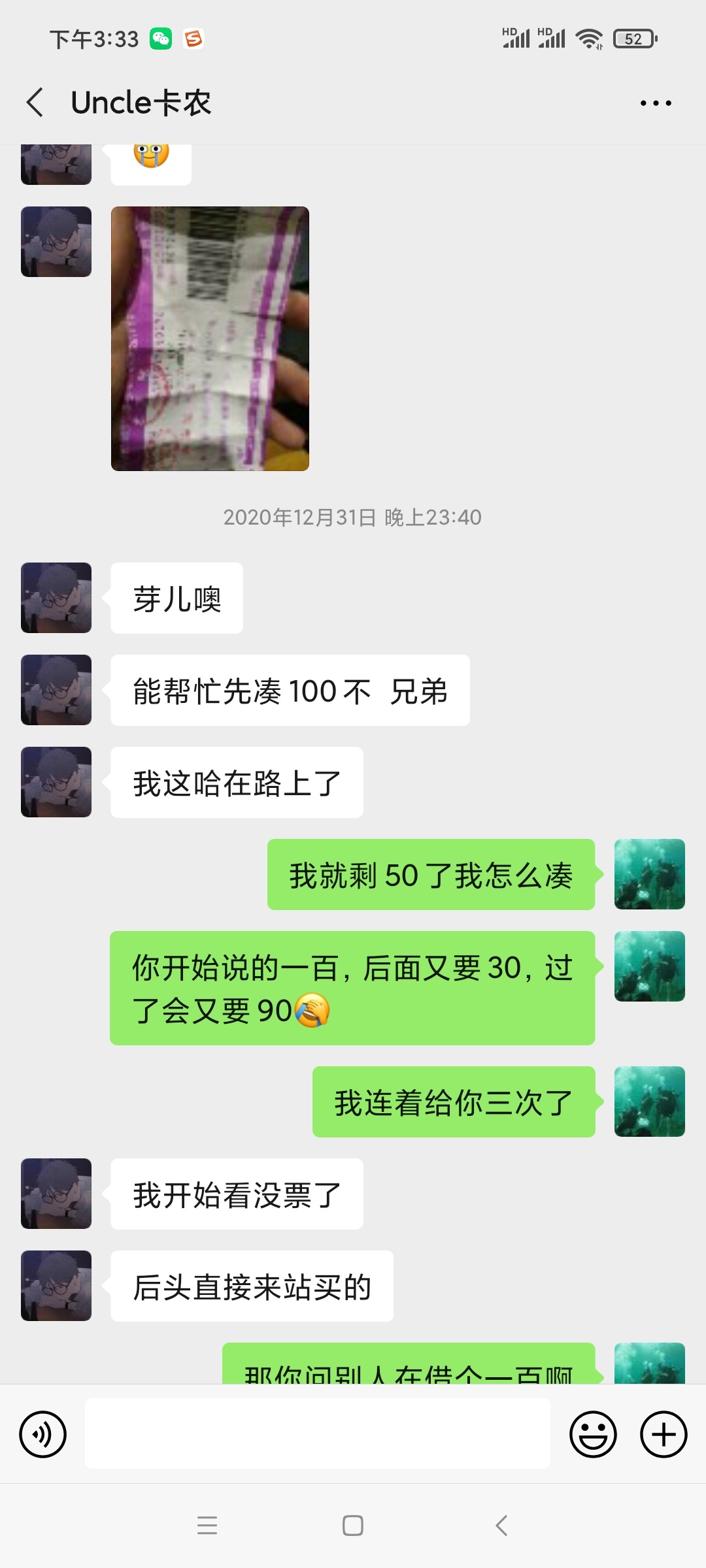 @15213085539大家来看看， 现在卡农都是骗子吗？这个人我之前给他团了50块后面就一直24 / 作者:天选哥 / 